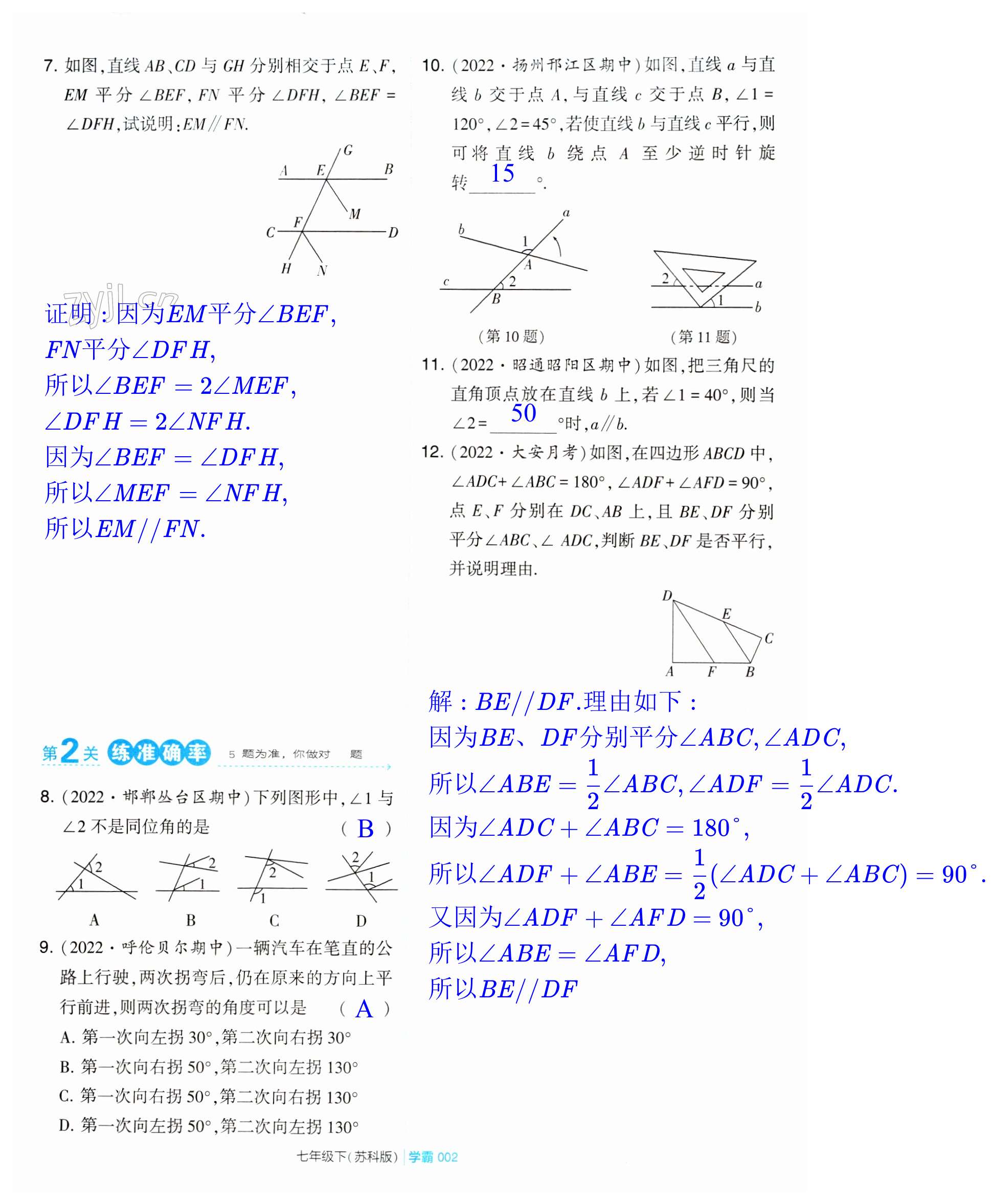 第2页