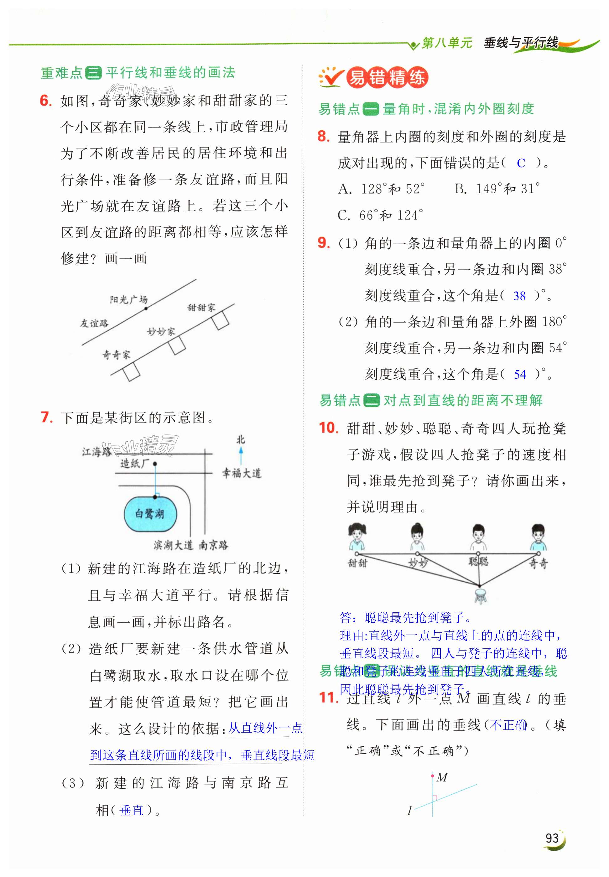 第93页