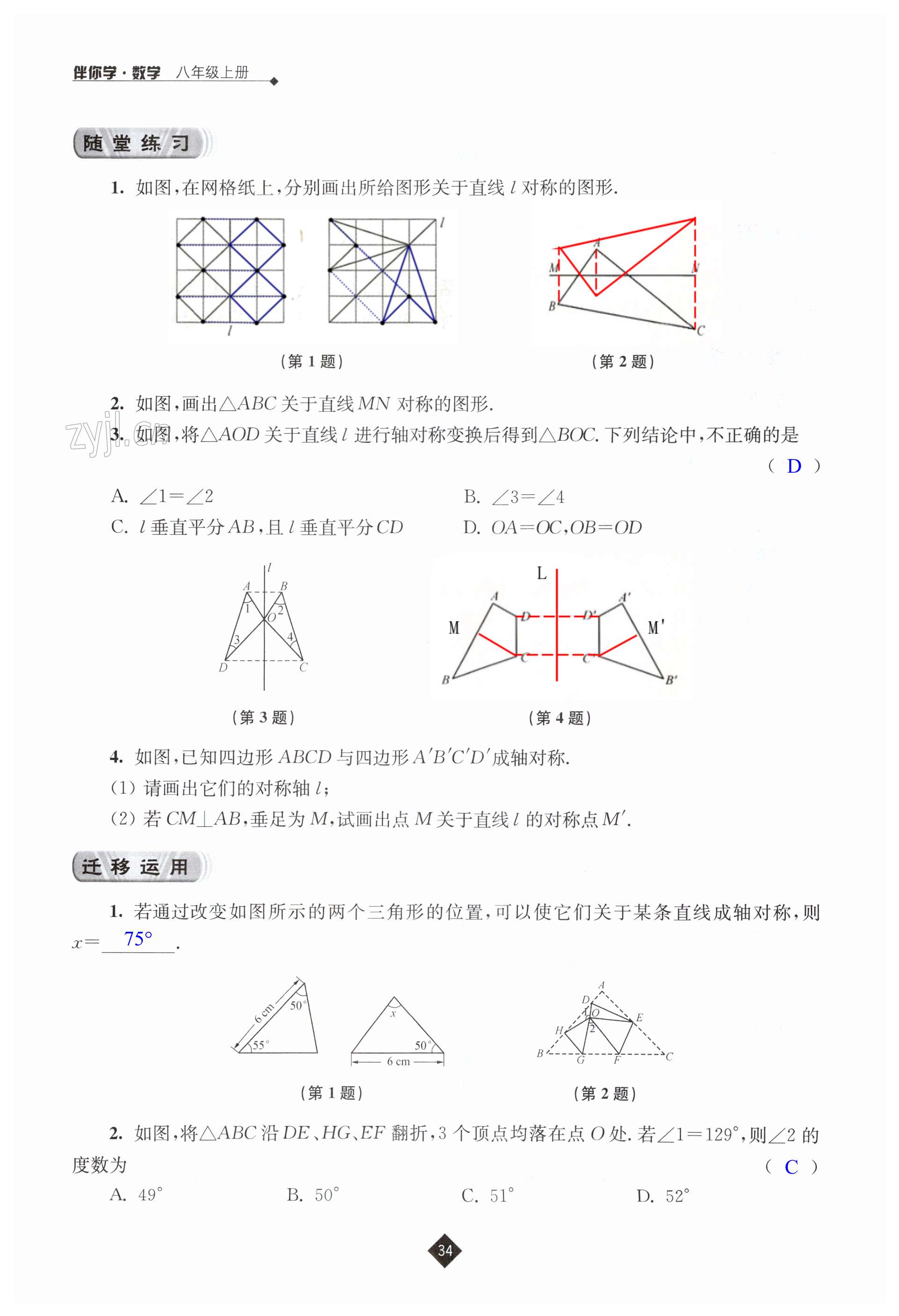 第34頁