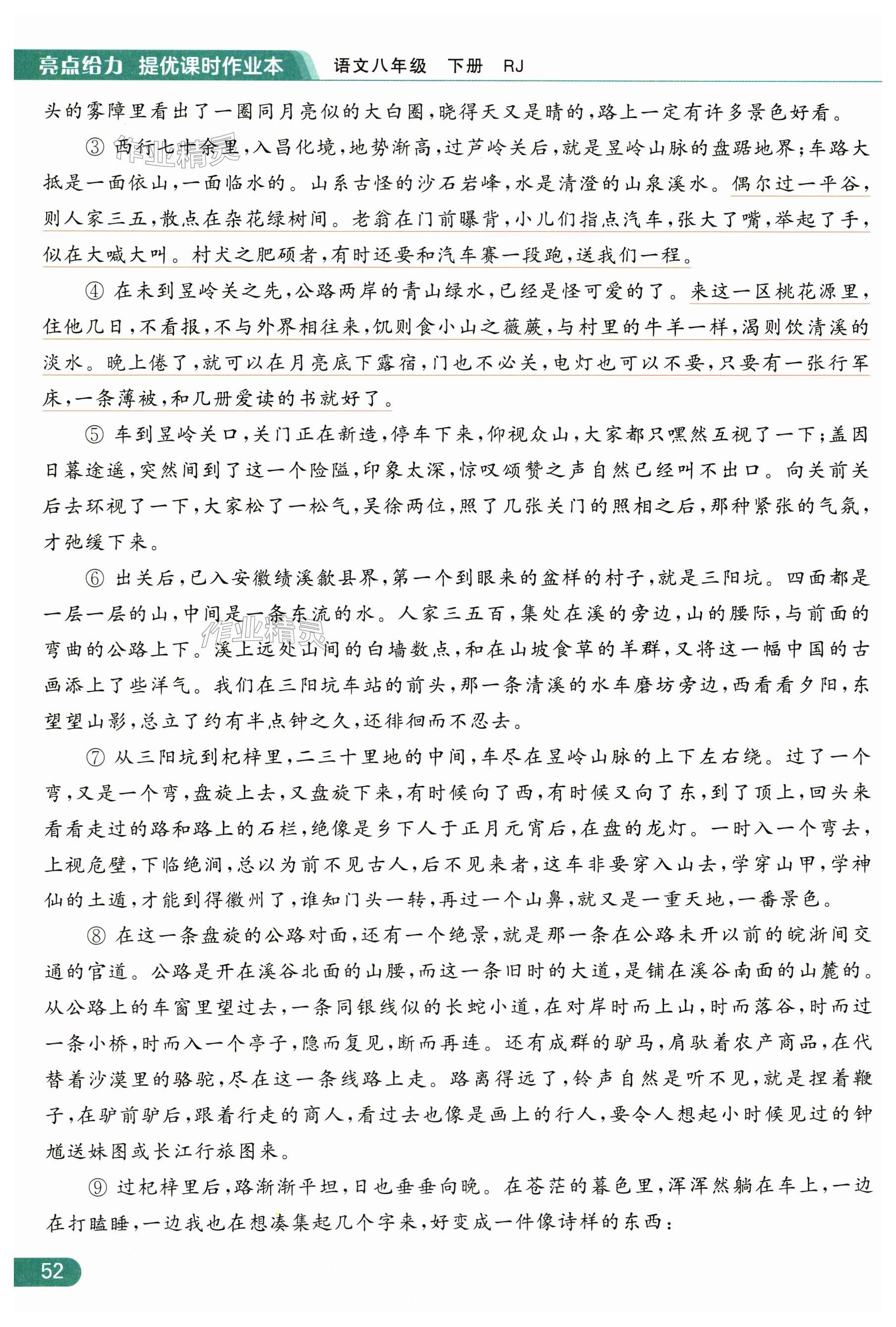 第52页