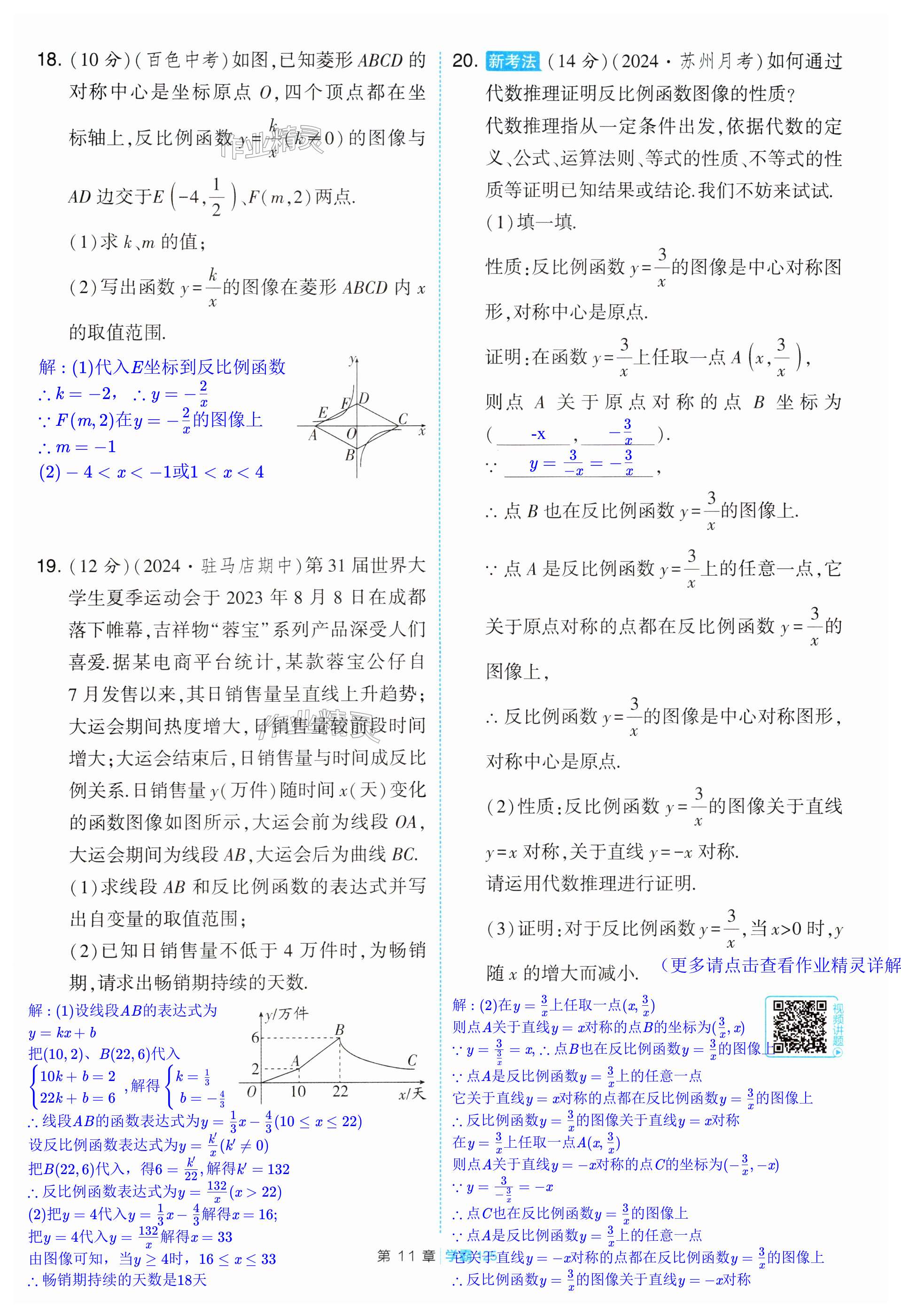 第125页