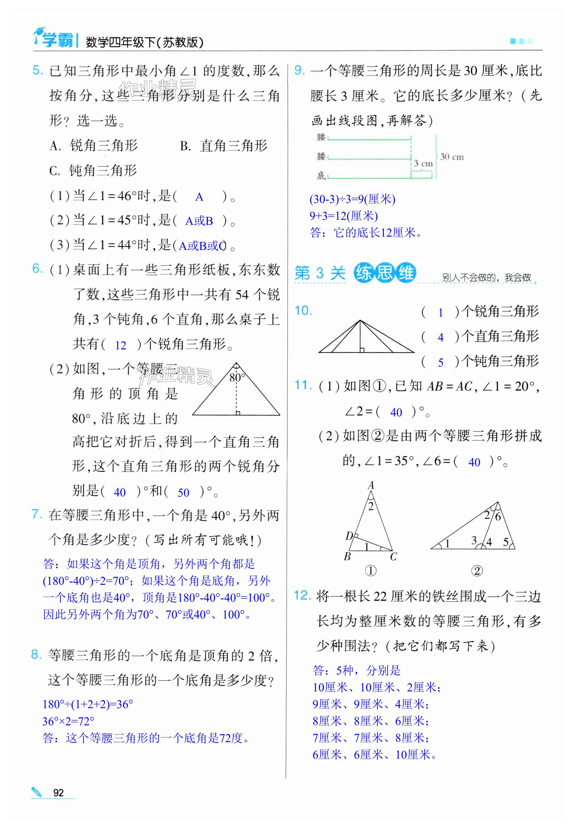 第92頁(yè)