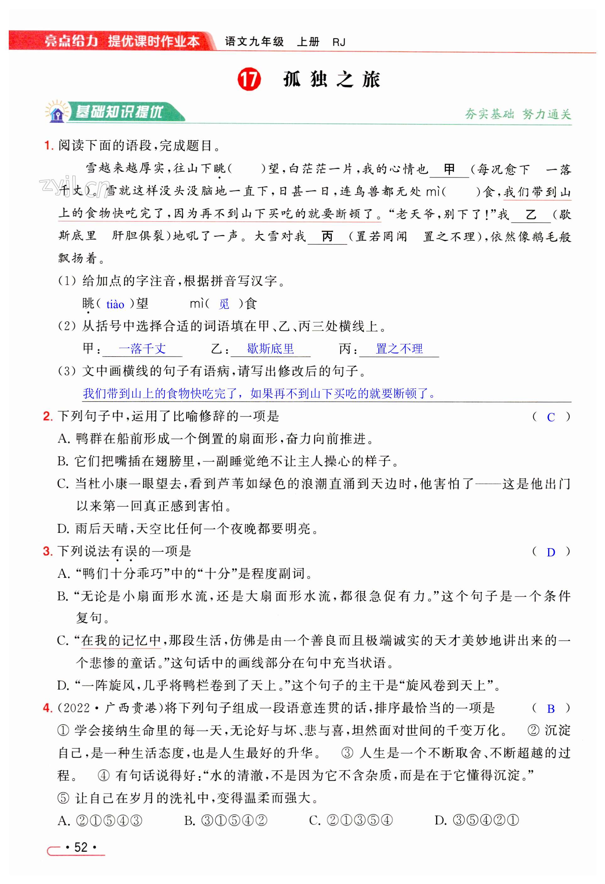 第52页
