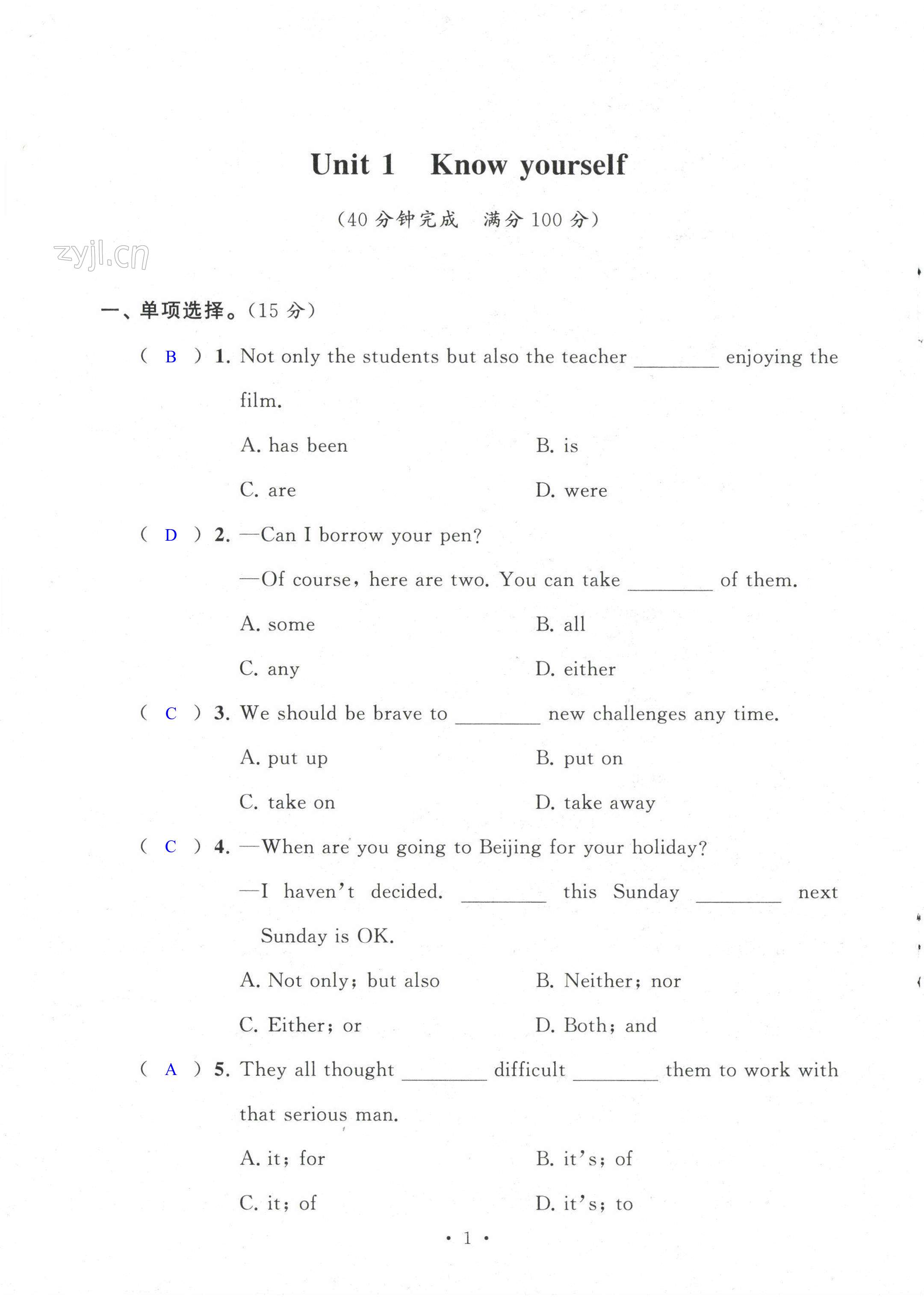 2022年伴你學活頁卷九年級英語上冊譯林版 第1頁