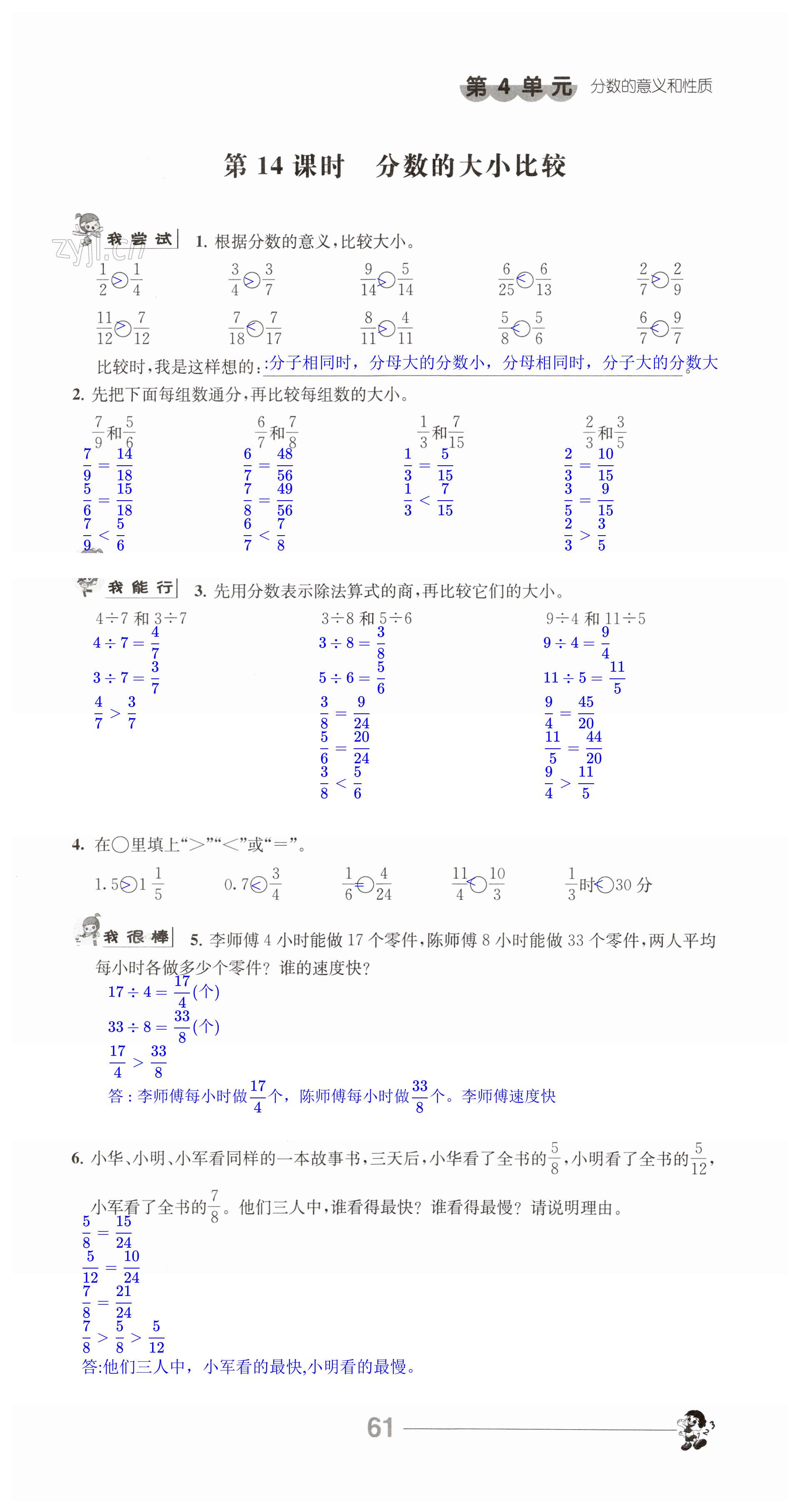 第61頁(yè)