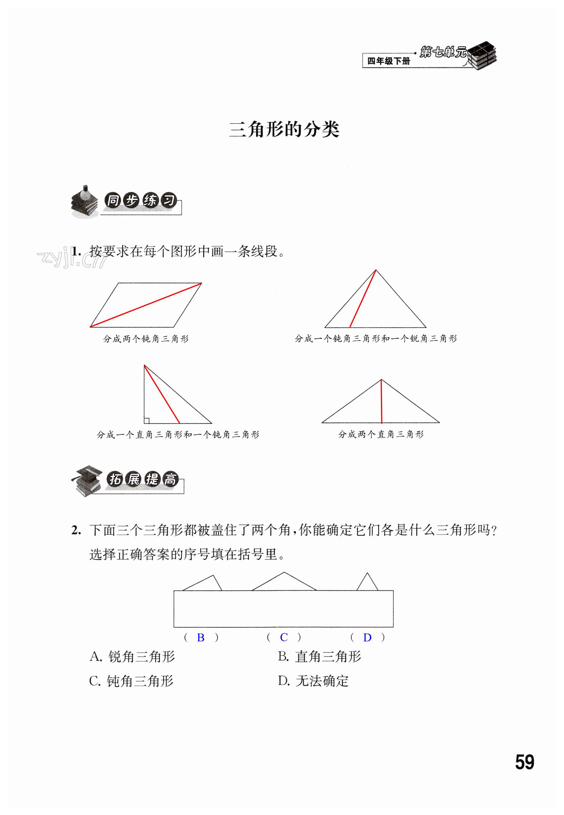 第59頁(yè)