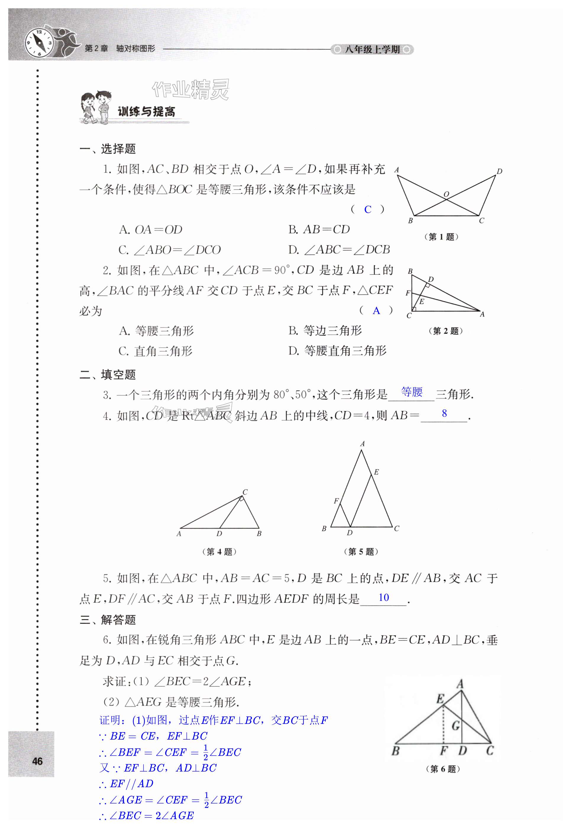 第46頁