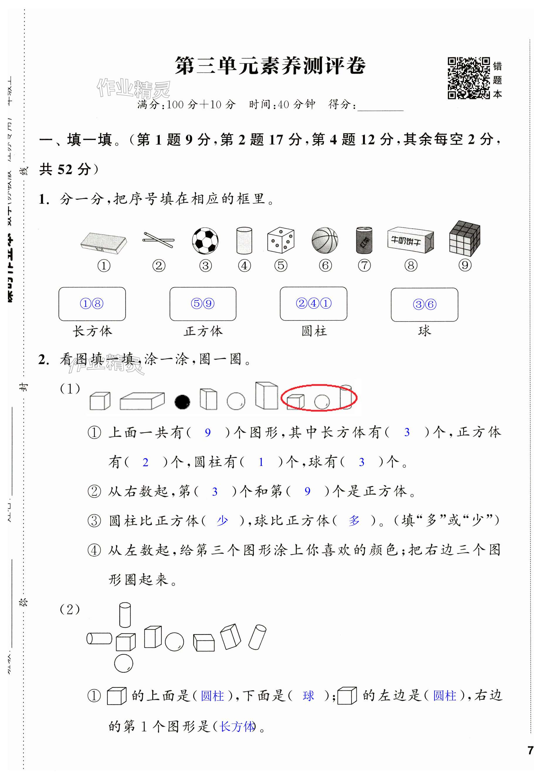 第13頁