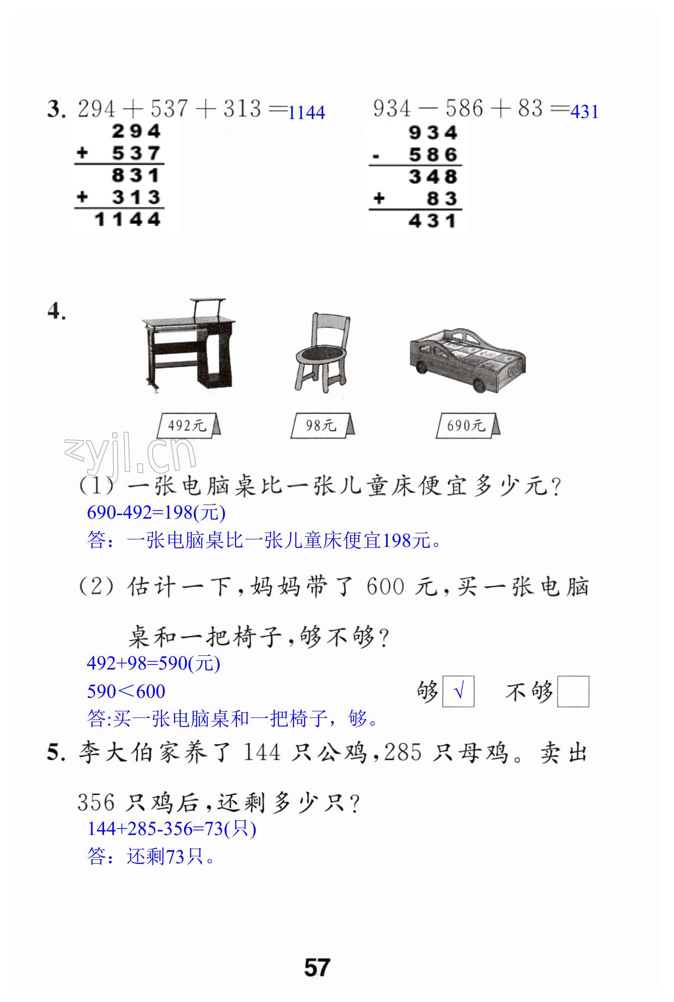 第57页