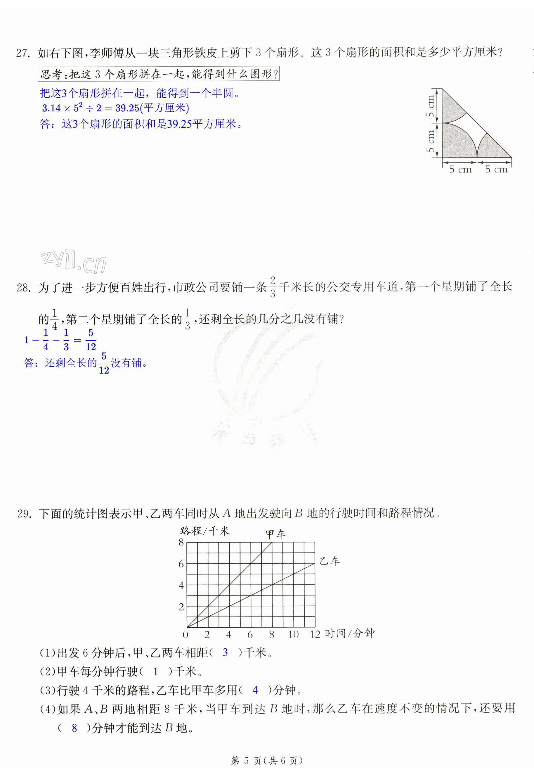 第11頁