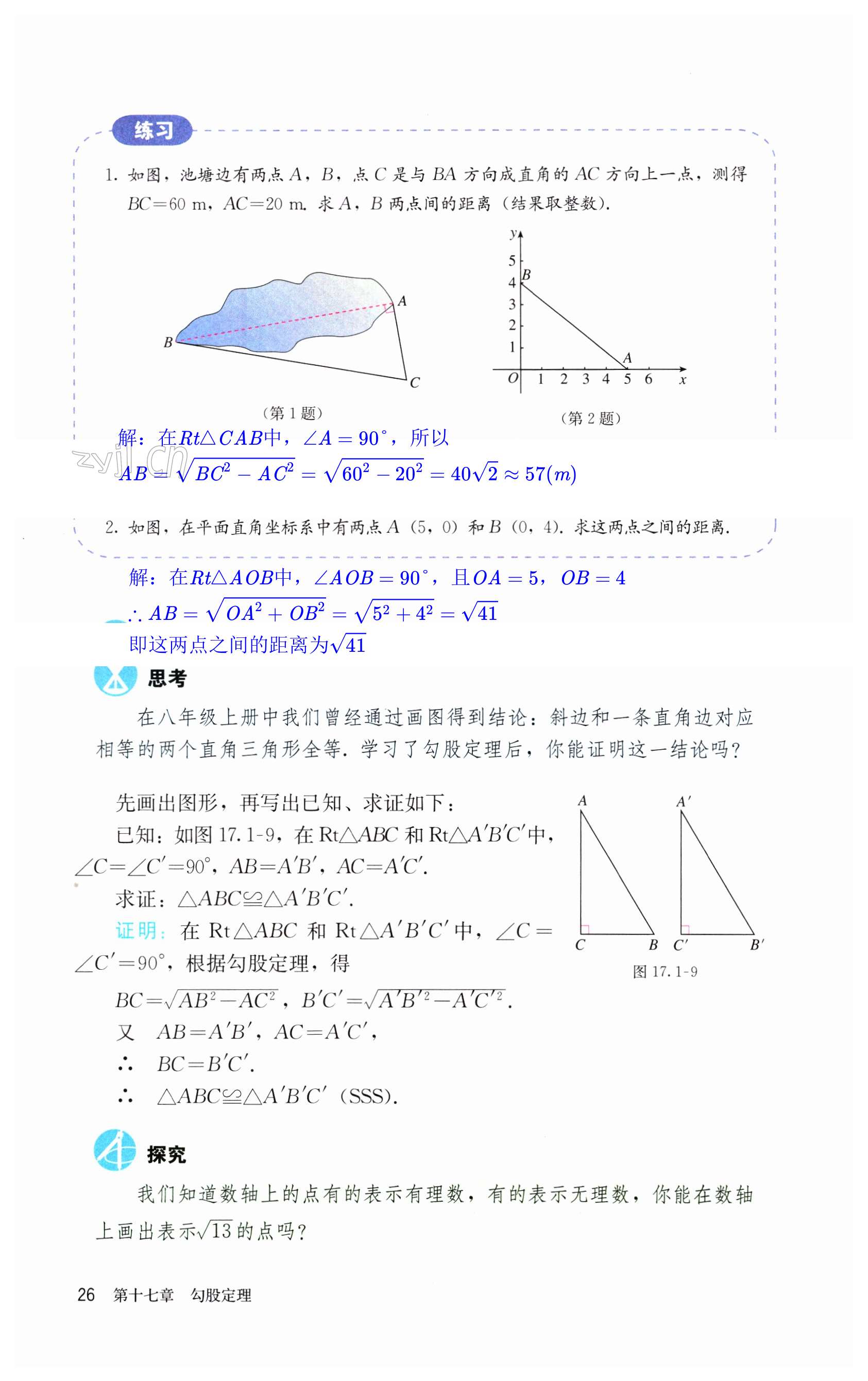 第26页