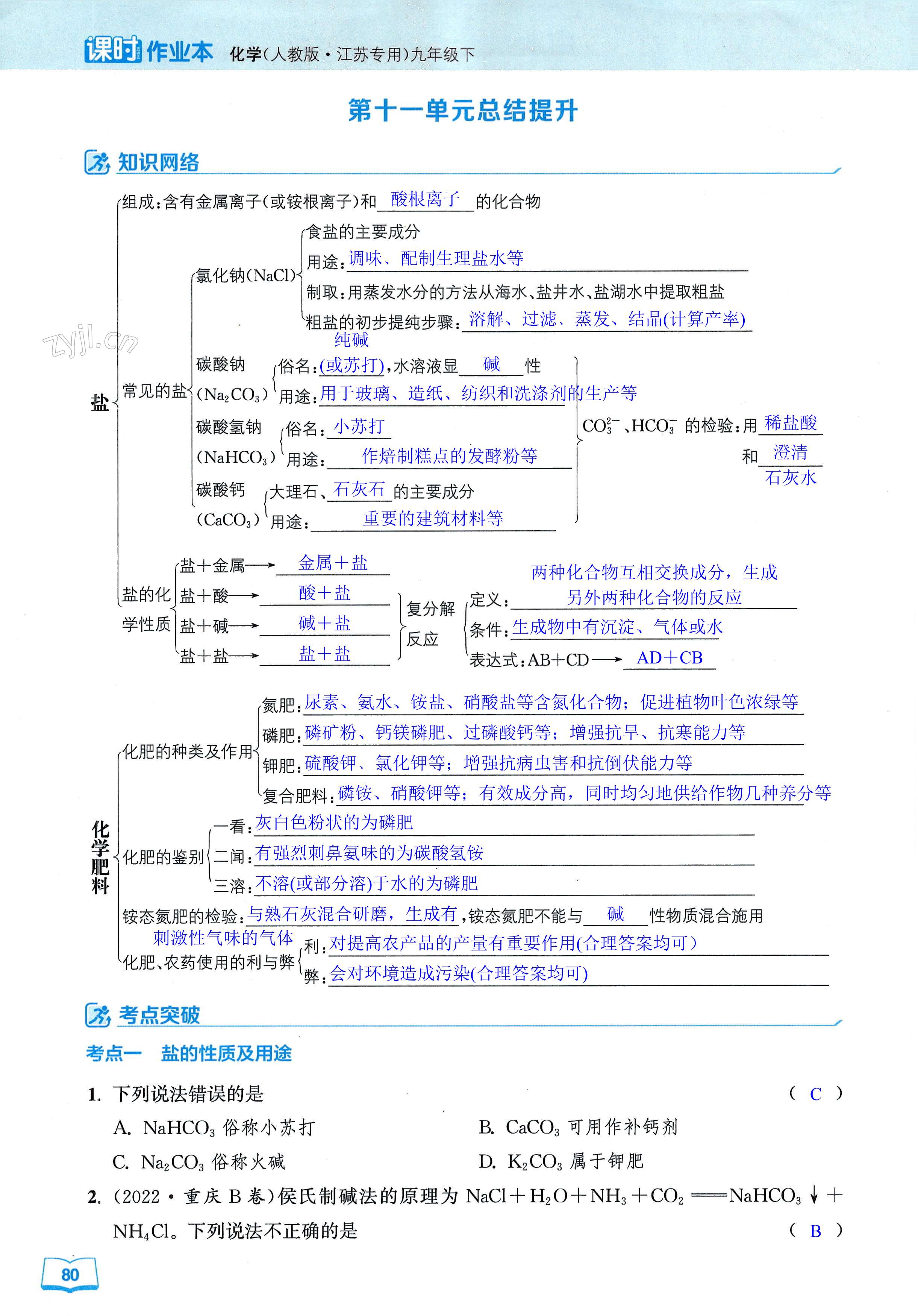 第80页