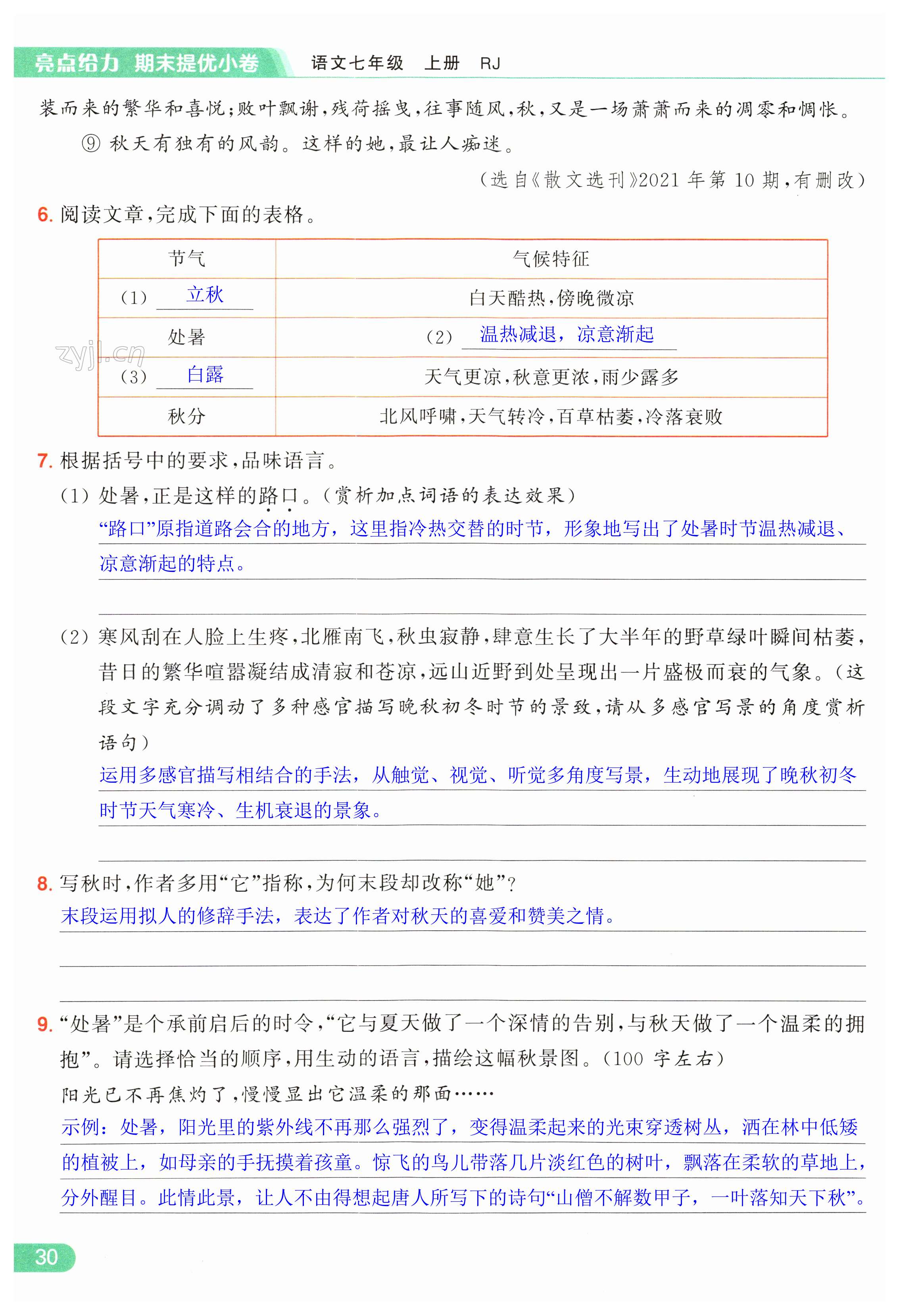 第30页