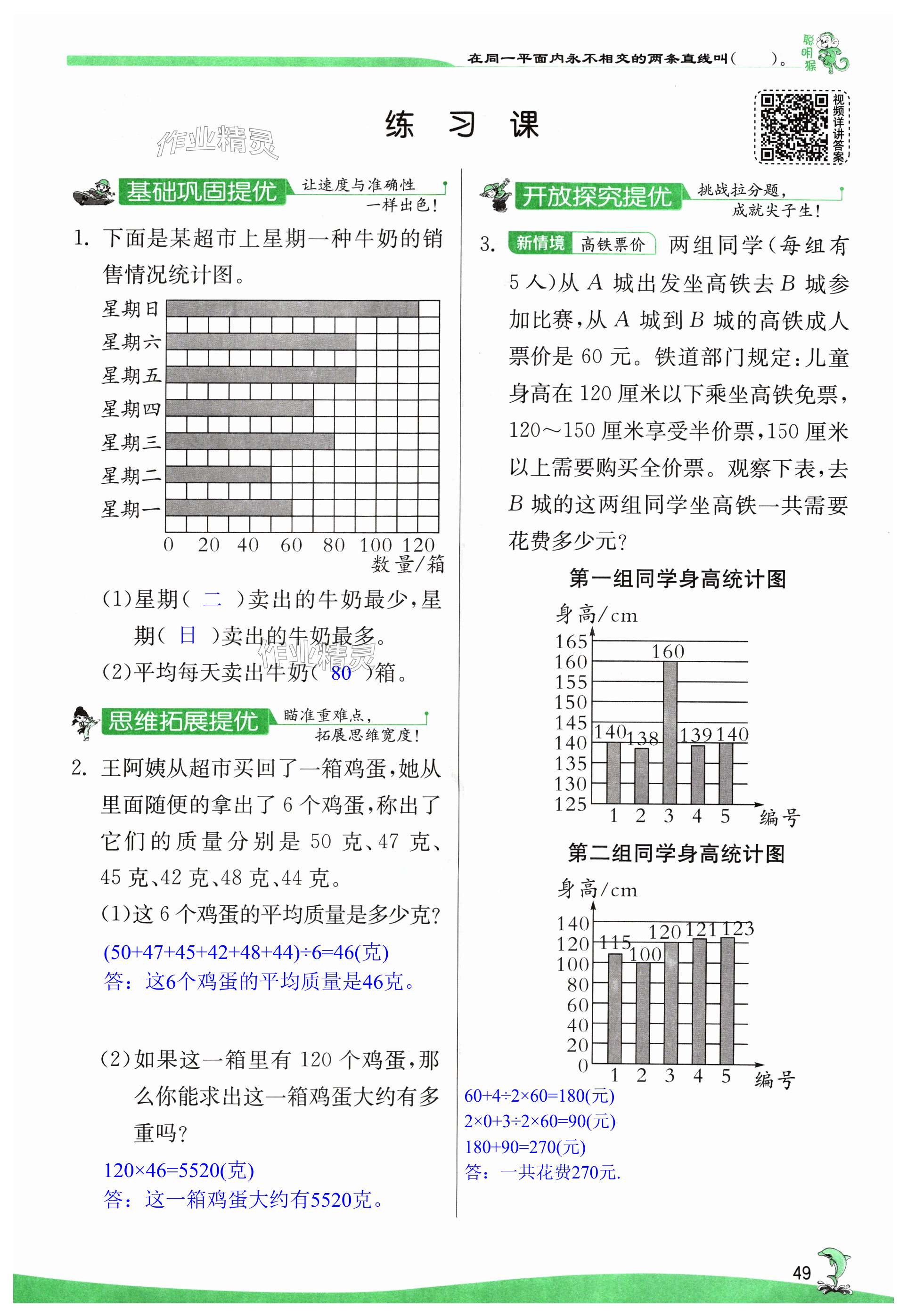 第49頁