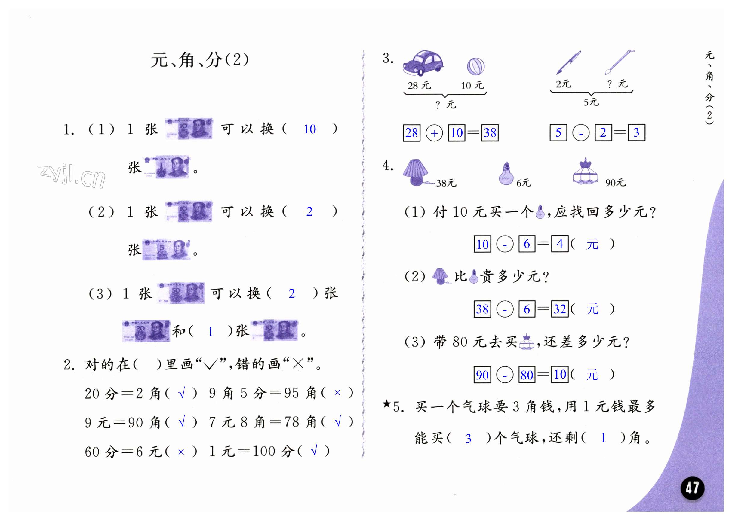 第47頁