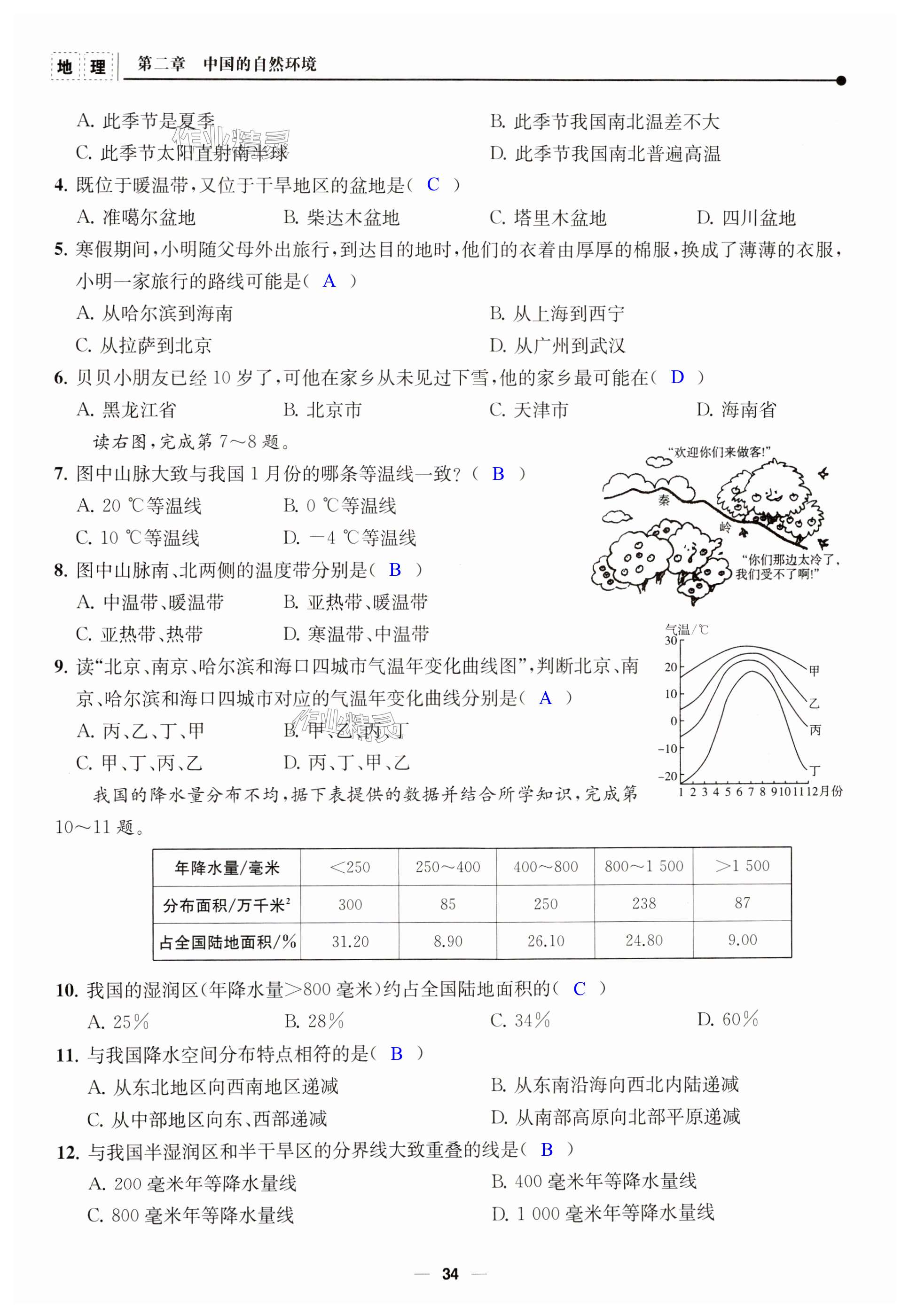 第34頁(yè)