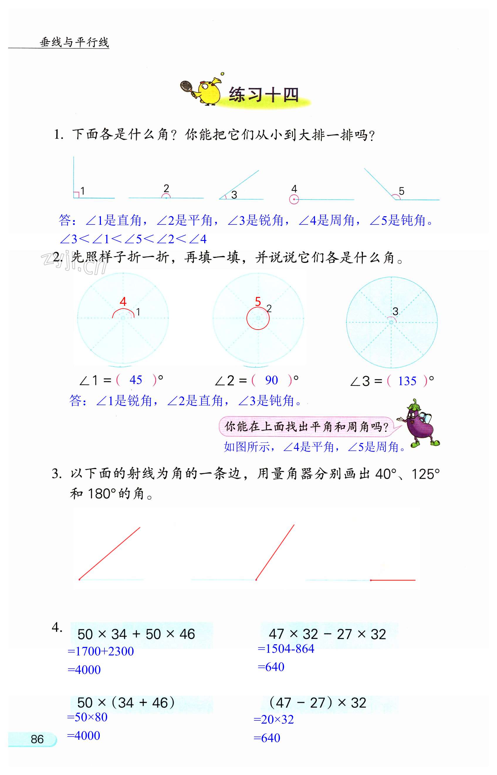 第86頁(yè)