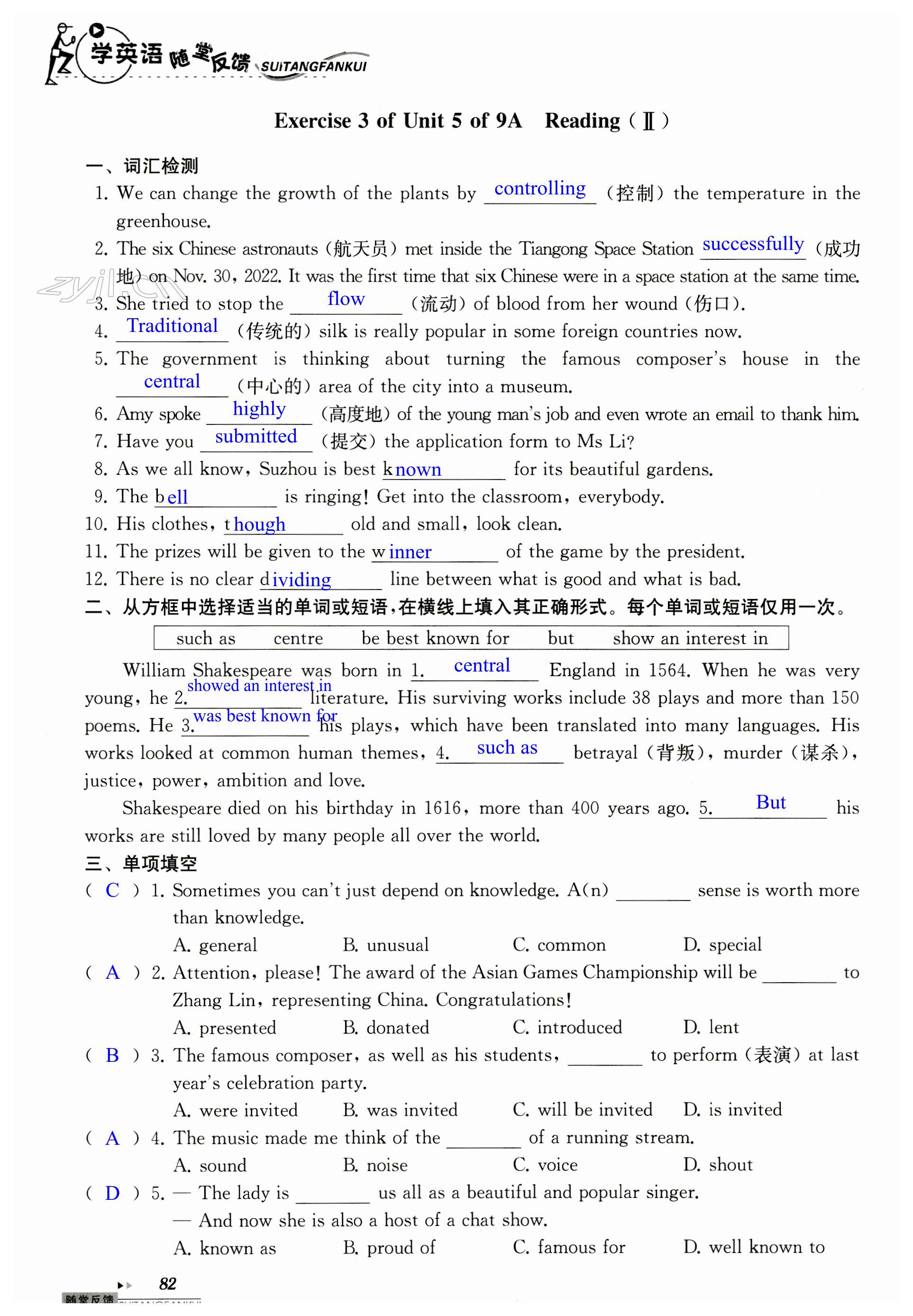 第82页