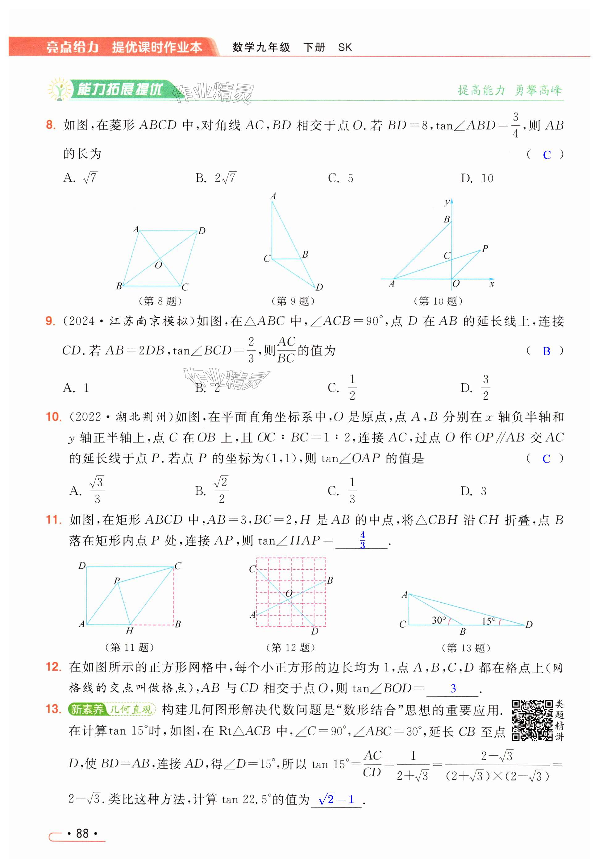 第88页