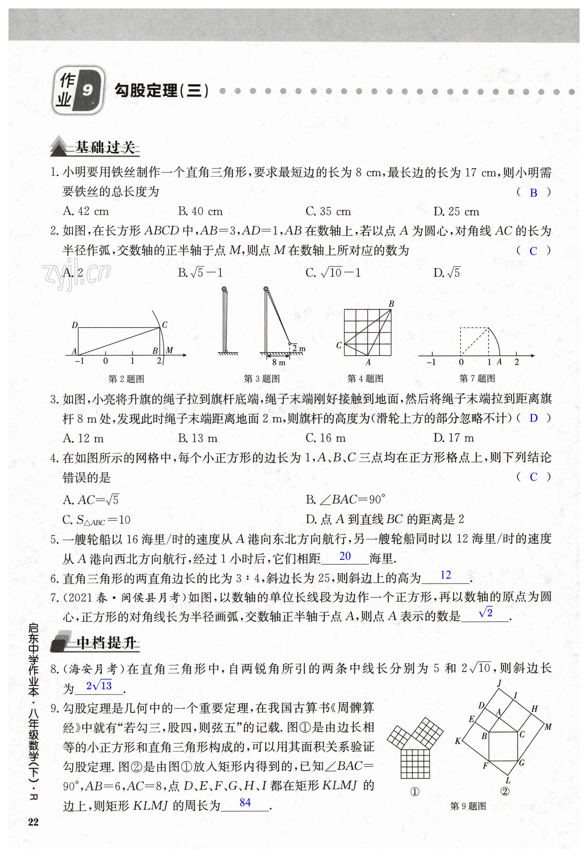 第22页