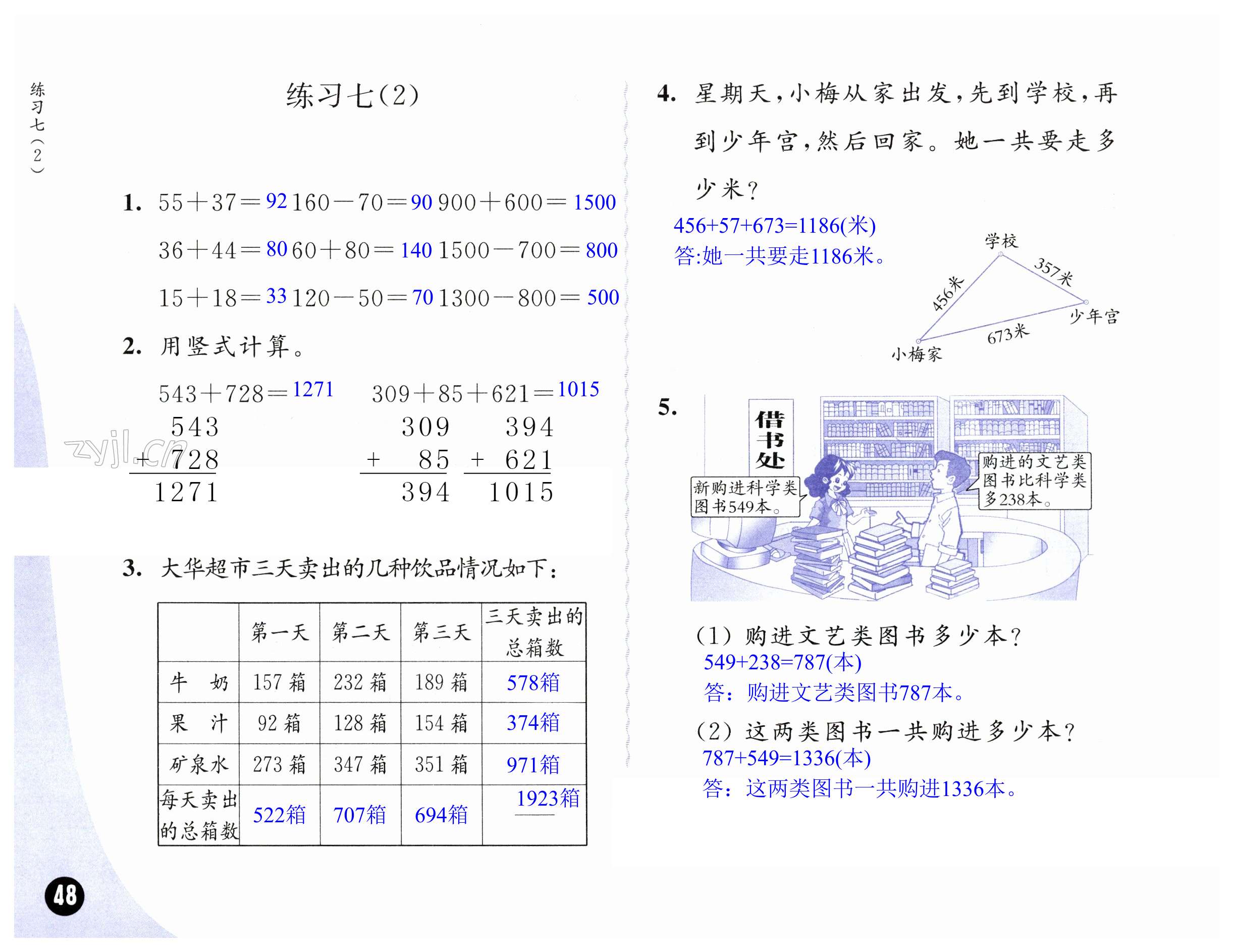 第48頁(yè)