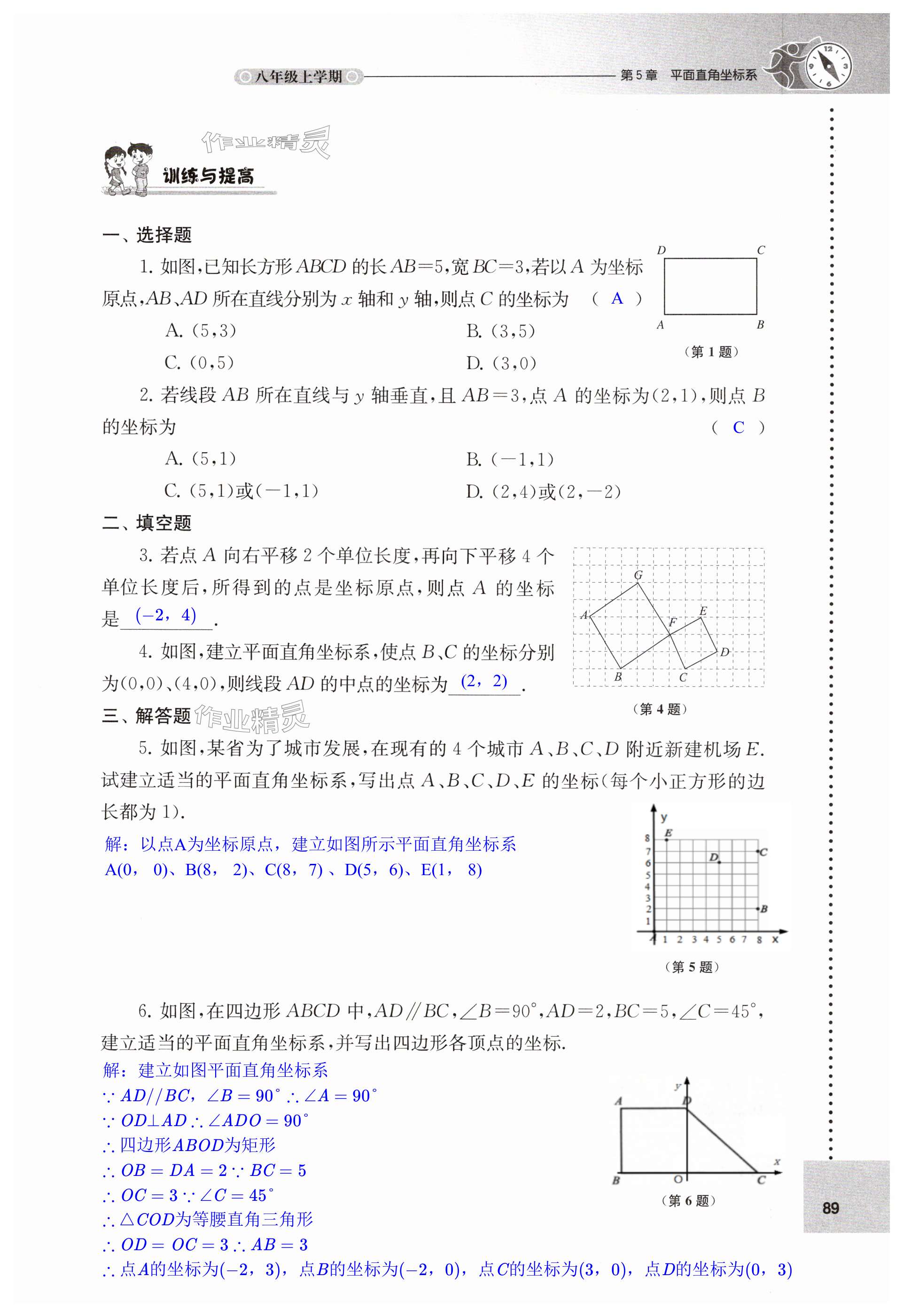 第89頁