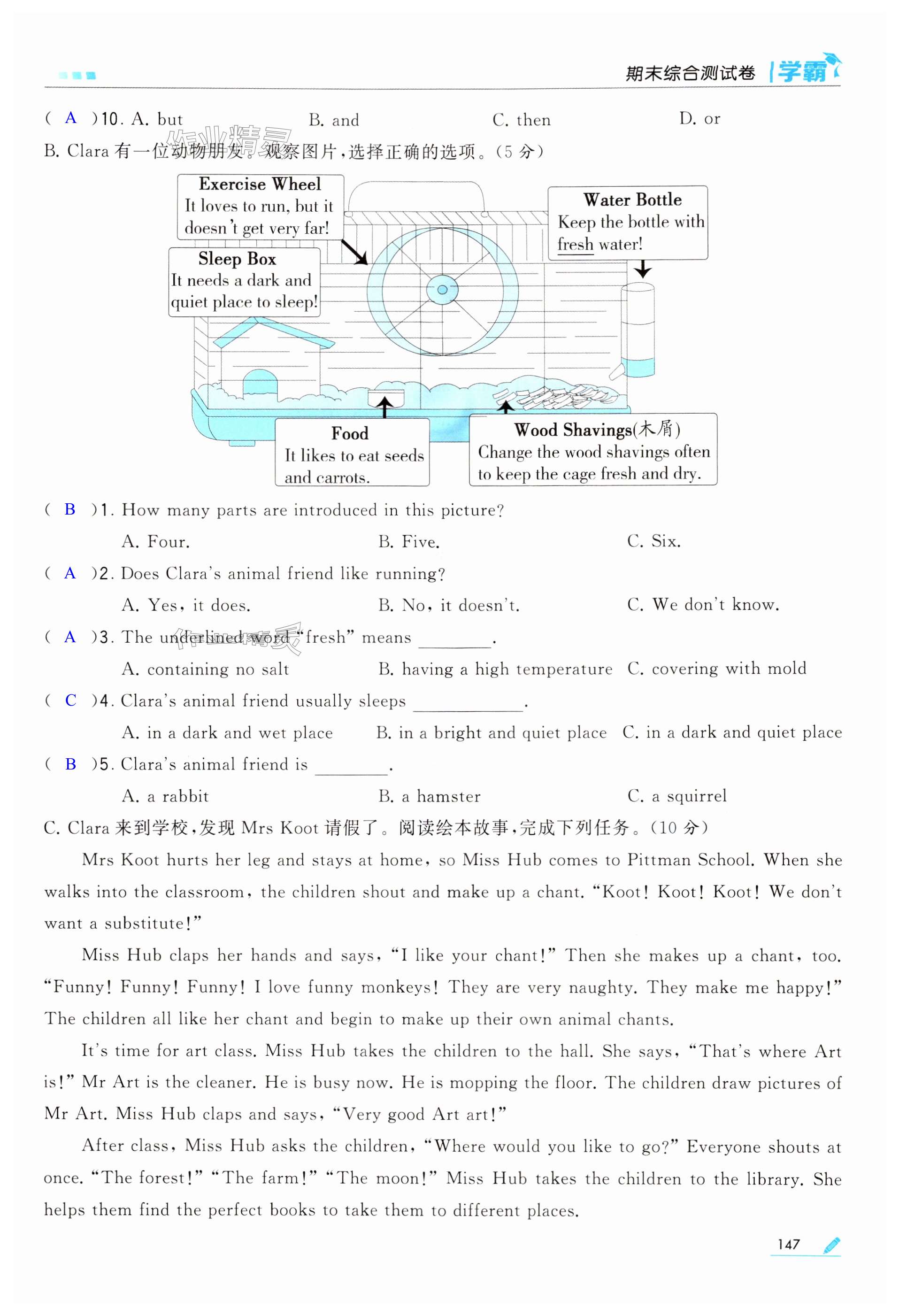 第147頁