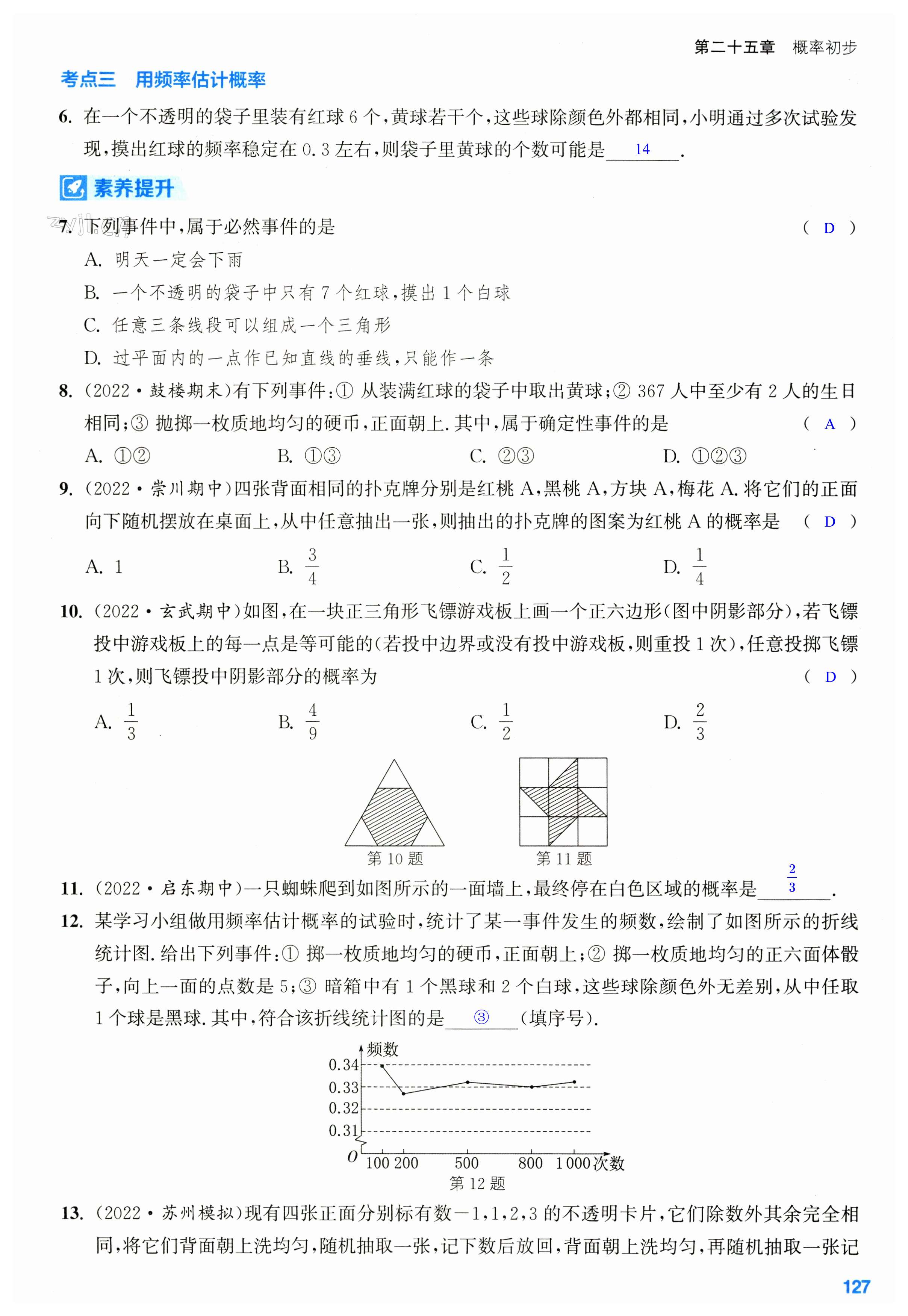 第127页