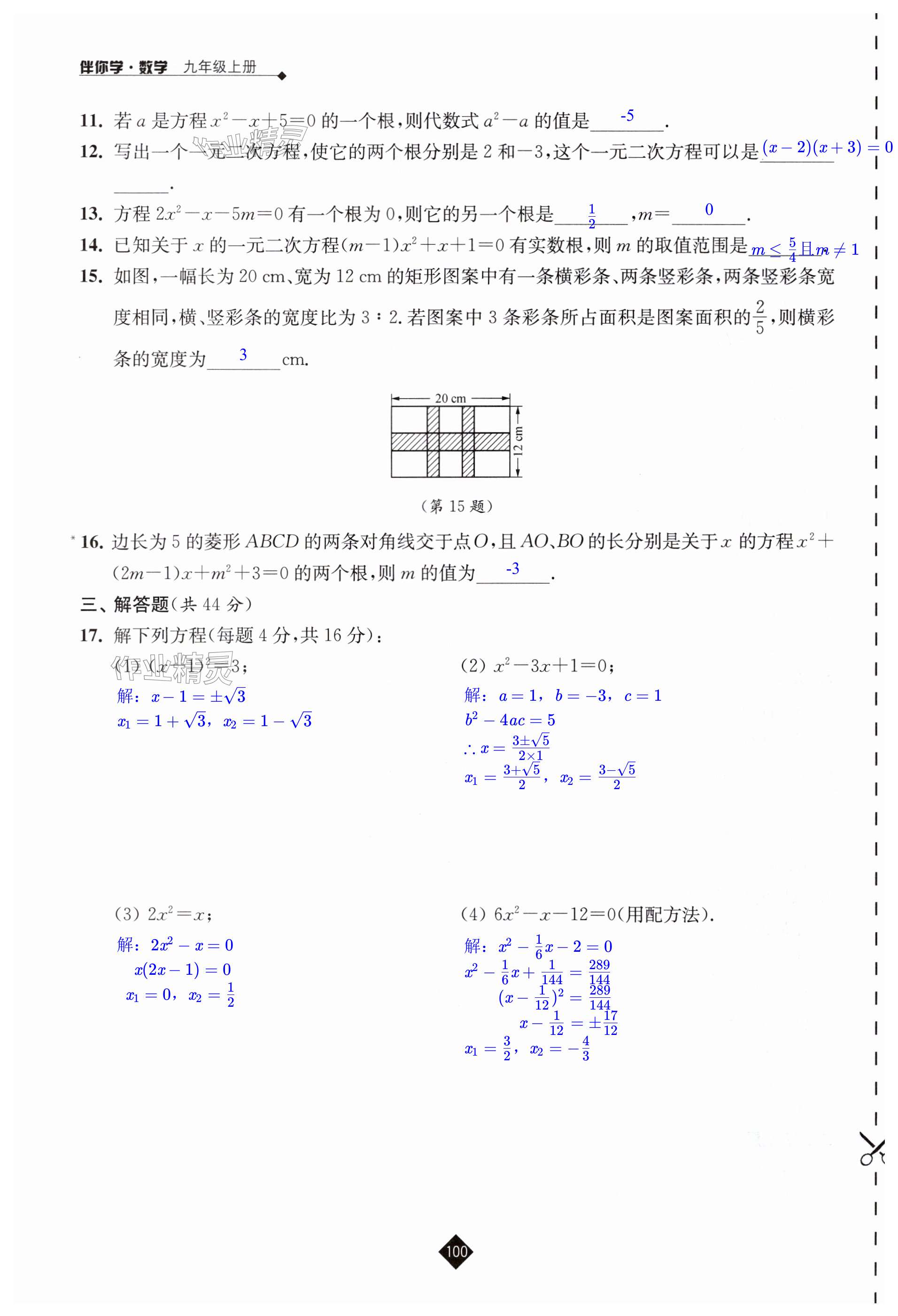 第100頁(yè)