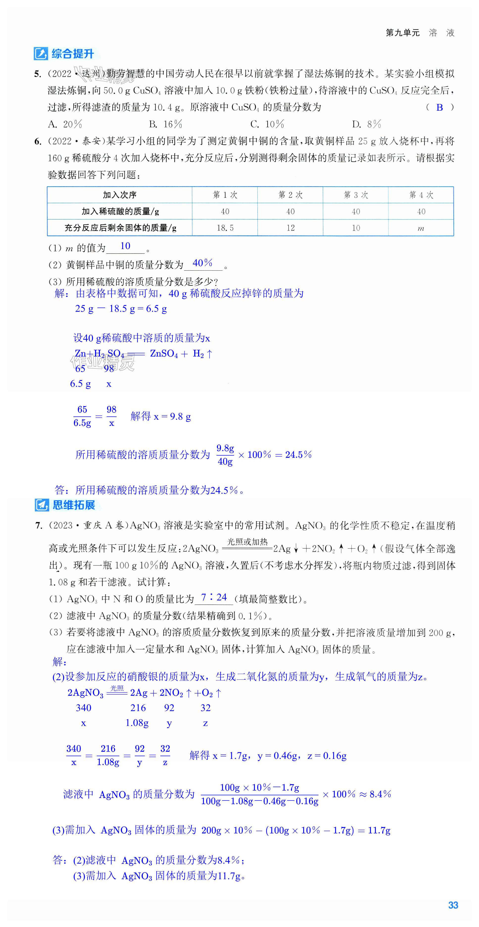 第33页