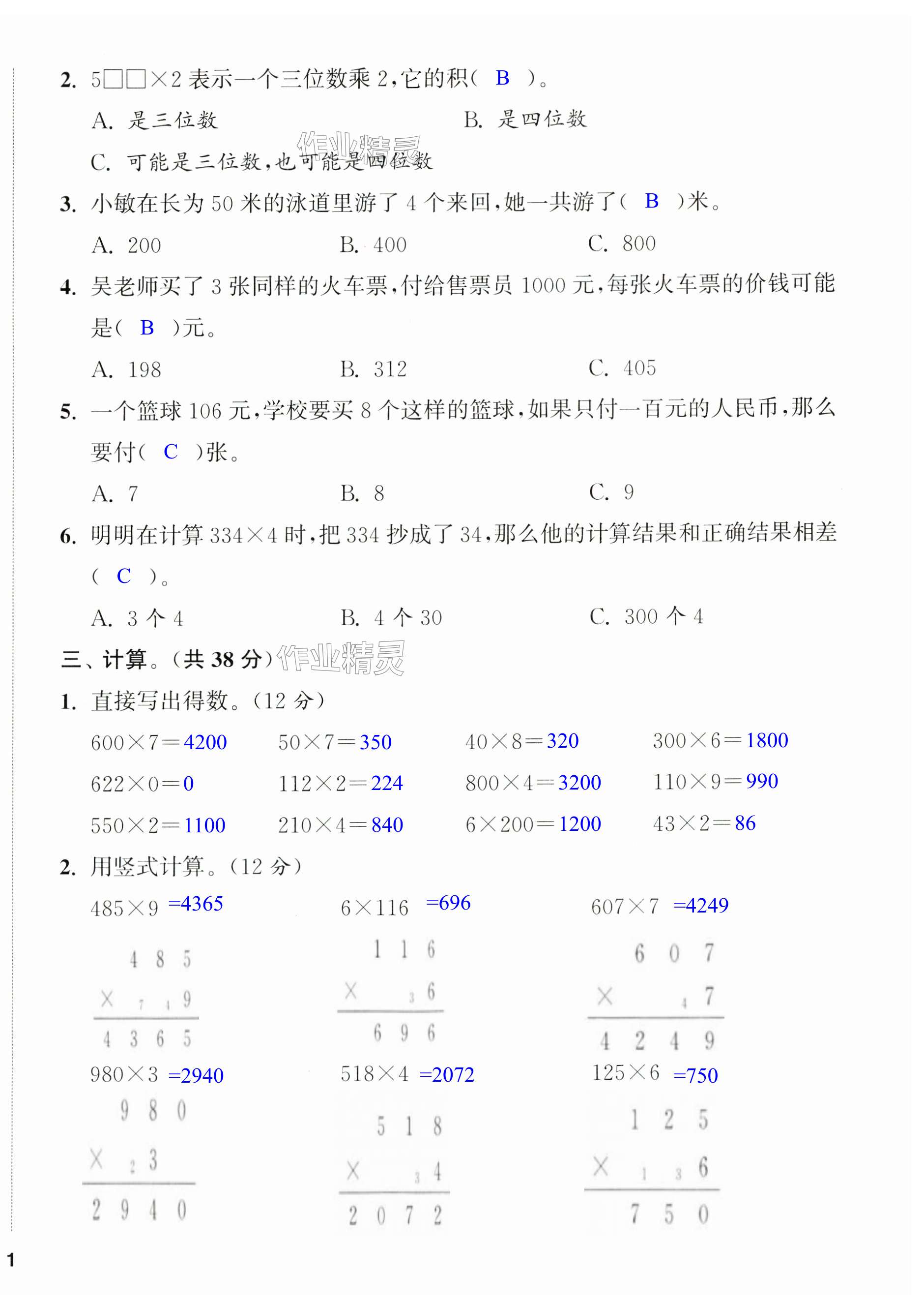 第2頁