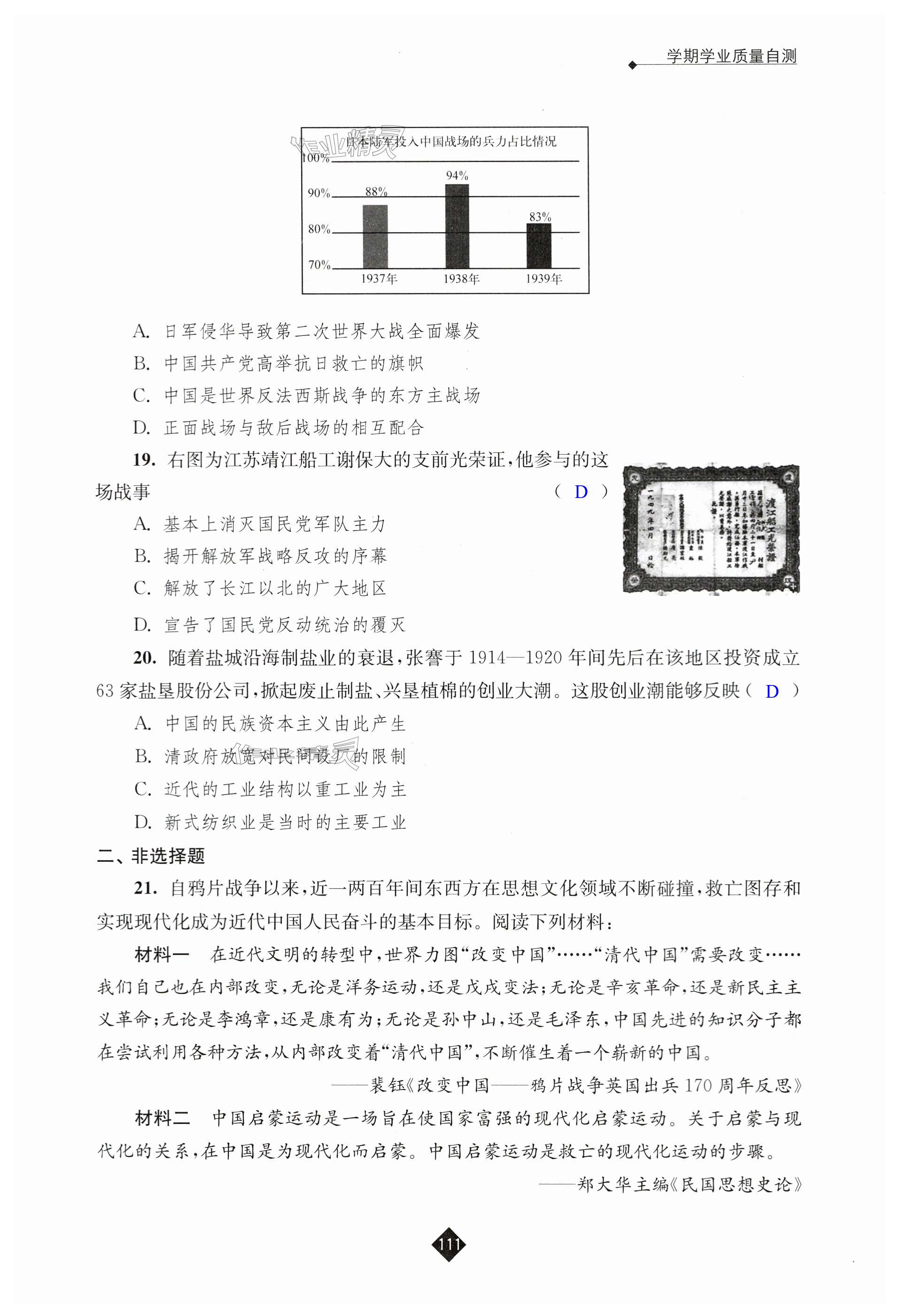 第111頁