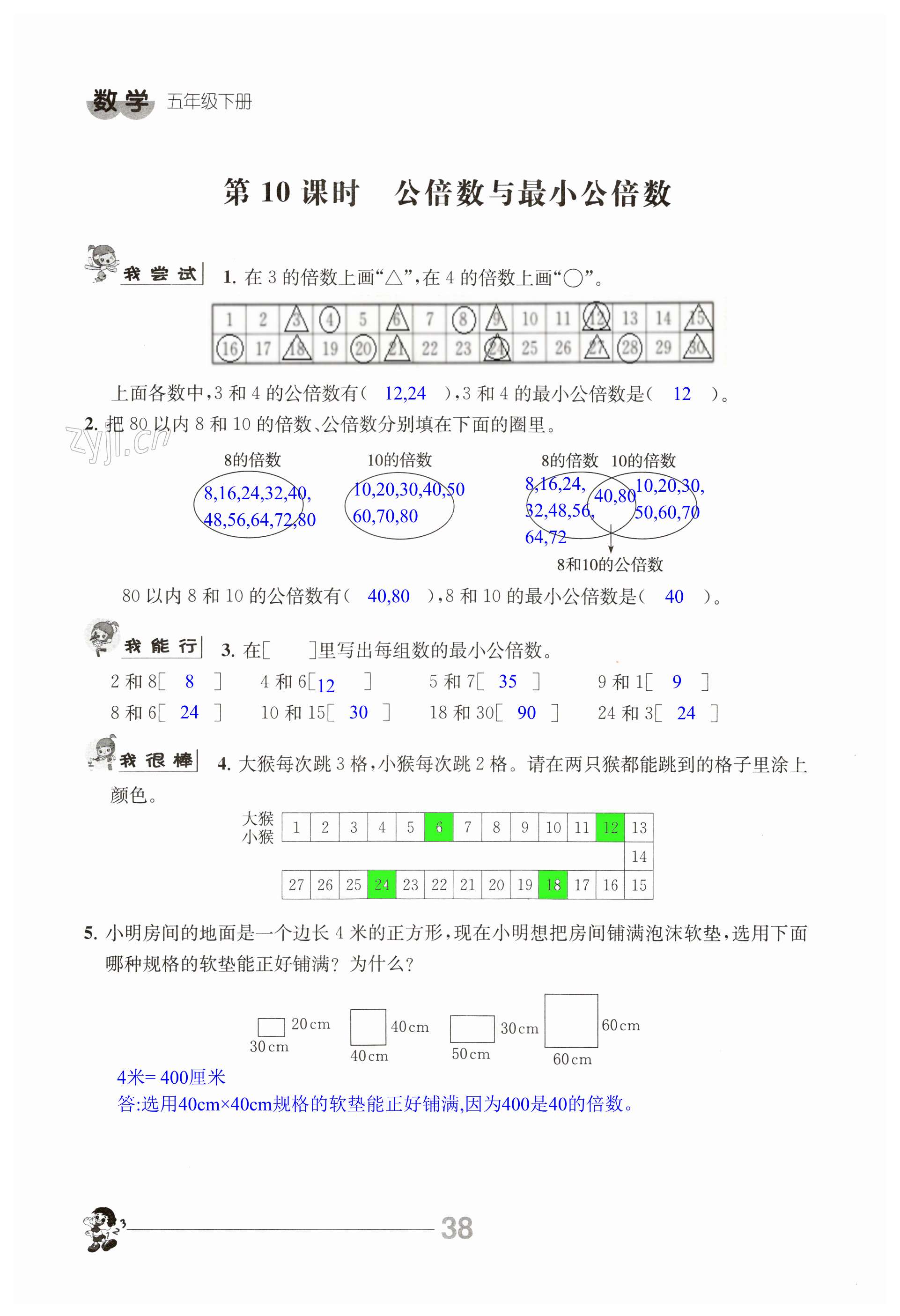 第38頁