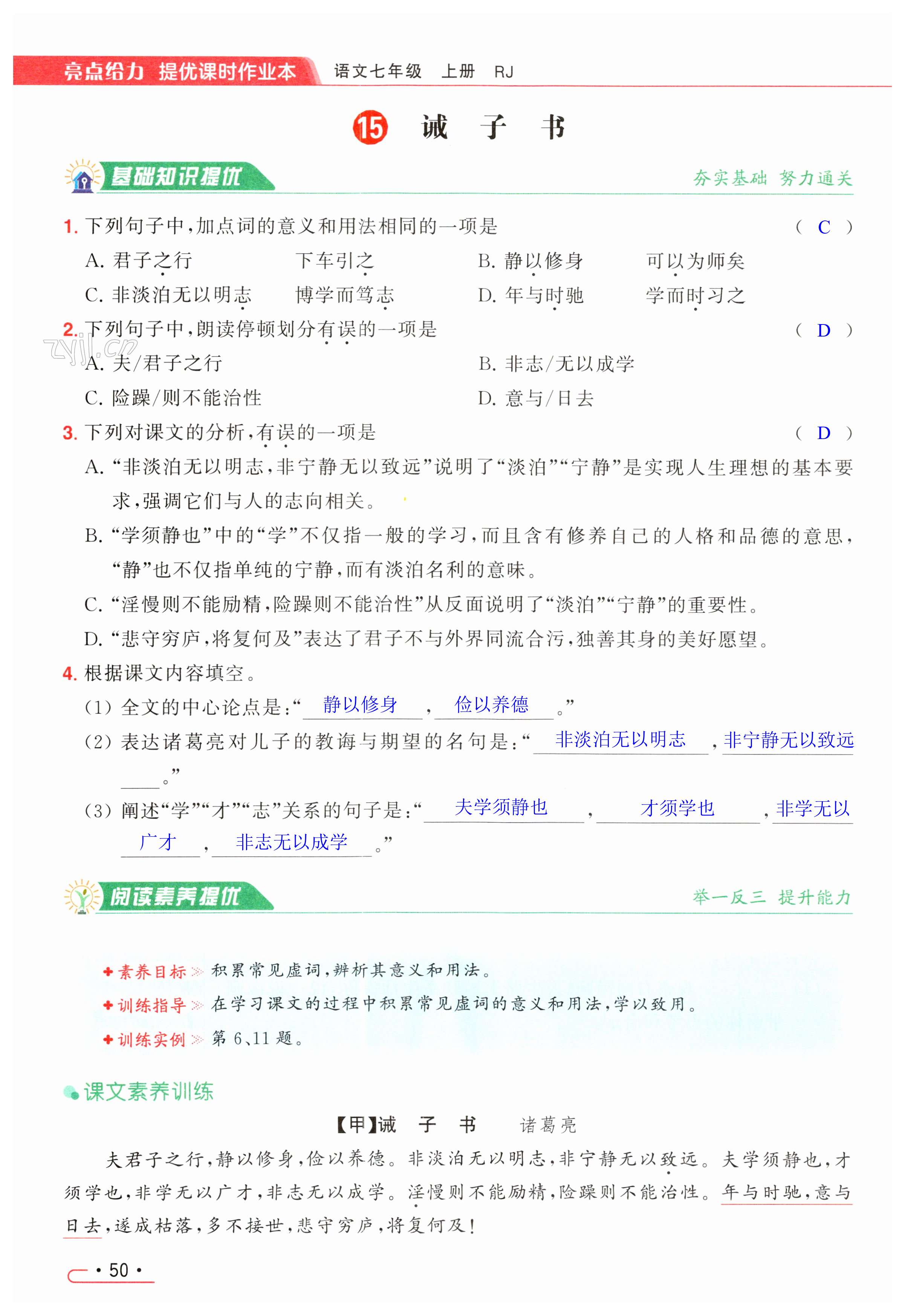 第50页