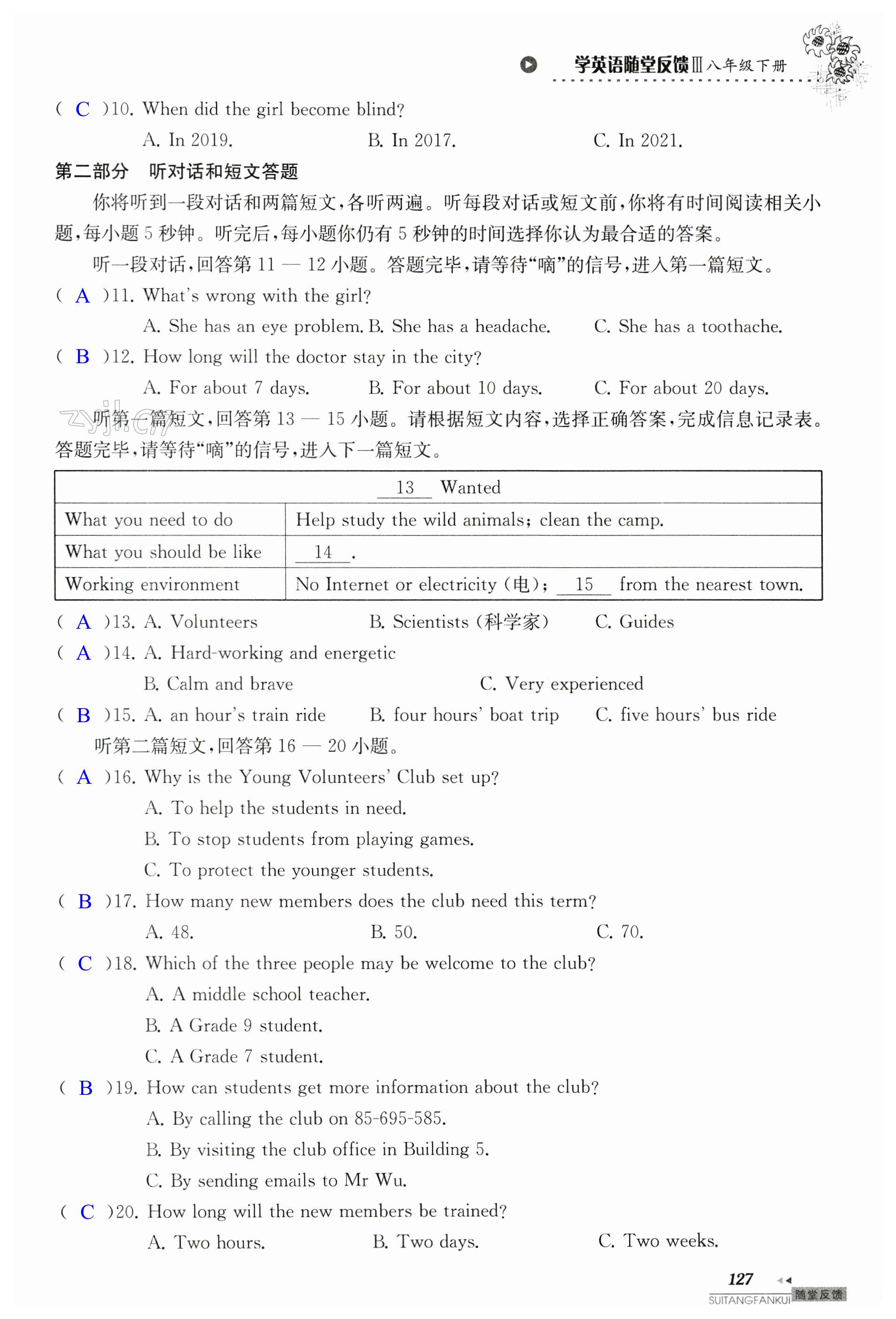 第127页