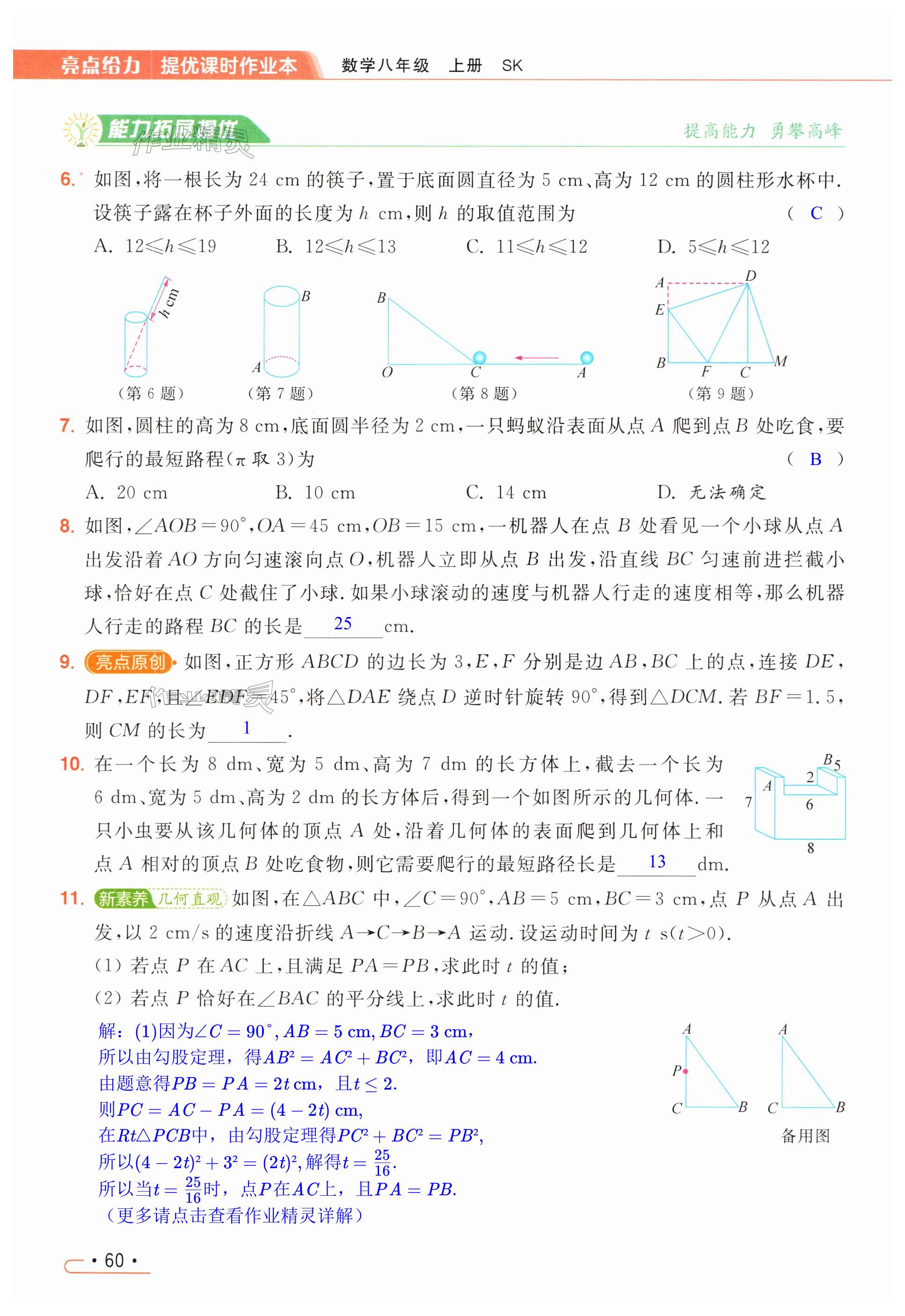 第60页