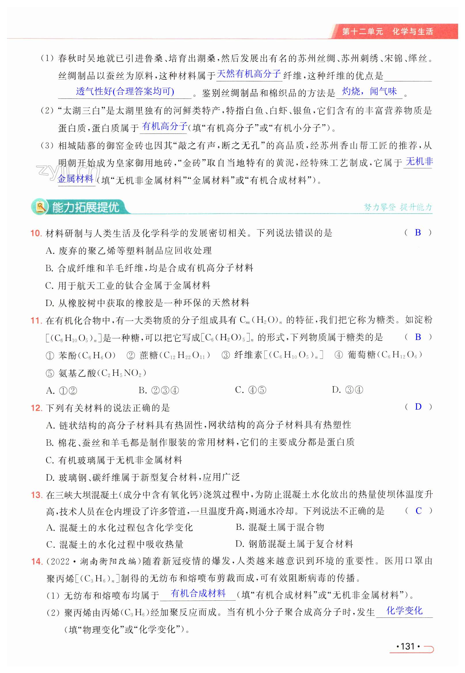 第131页
