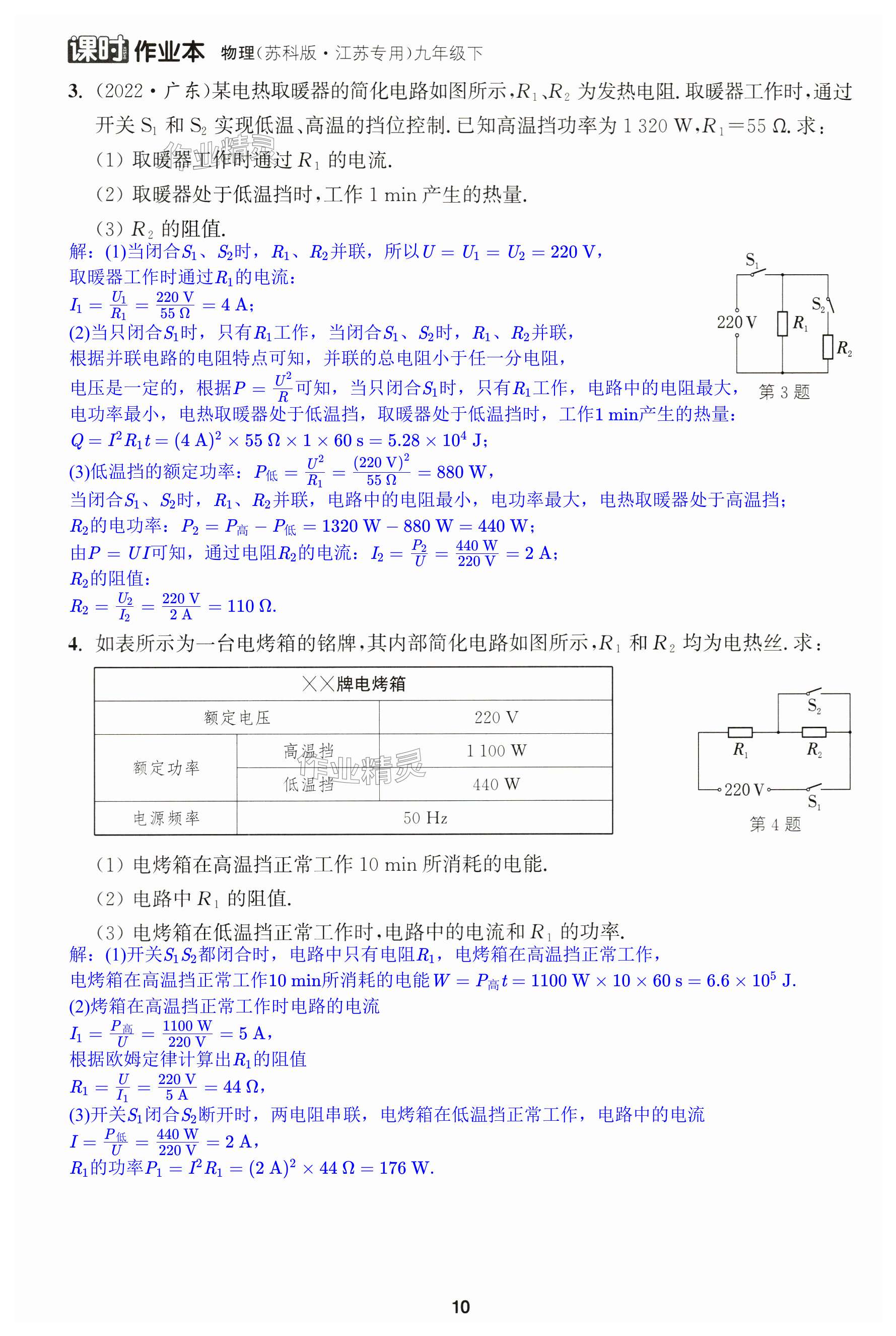 第10页