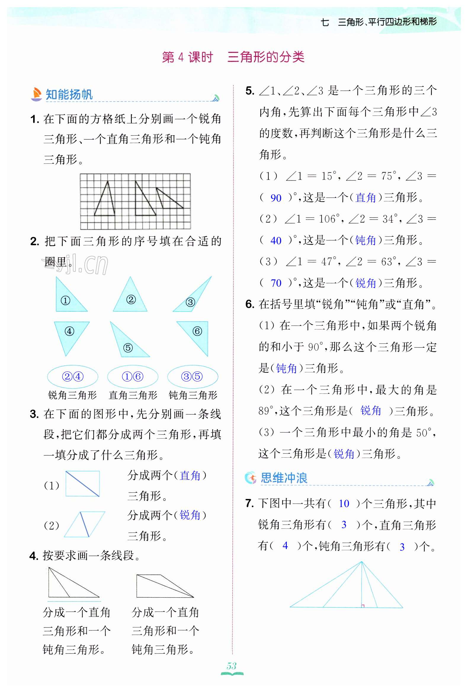 第53页
