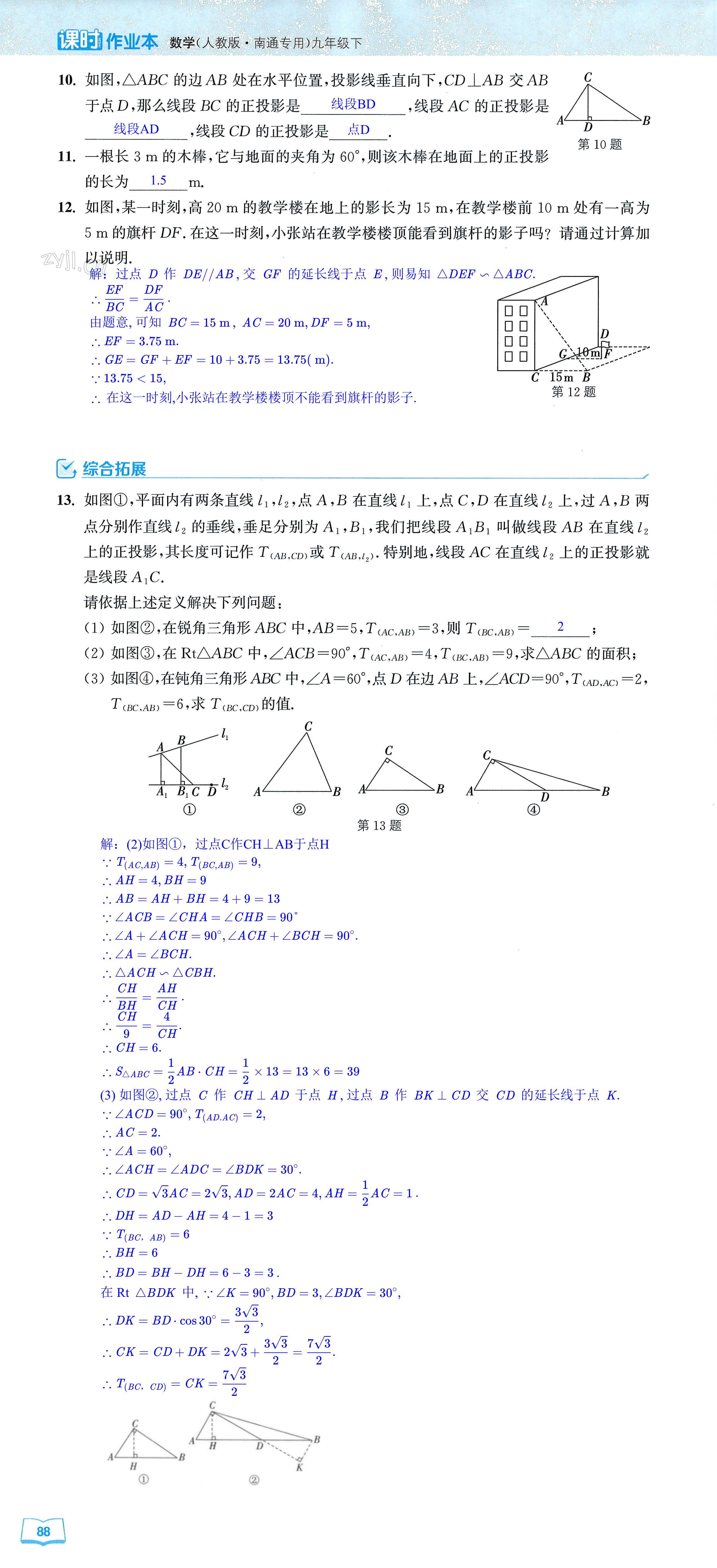 第88页