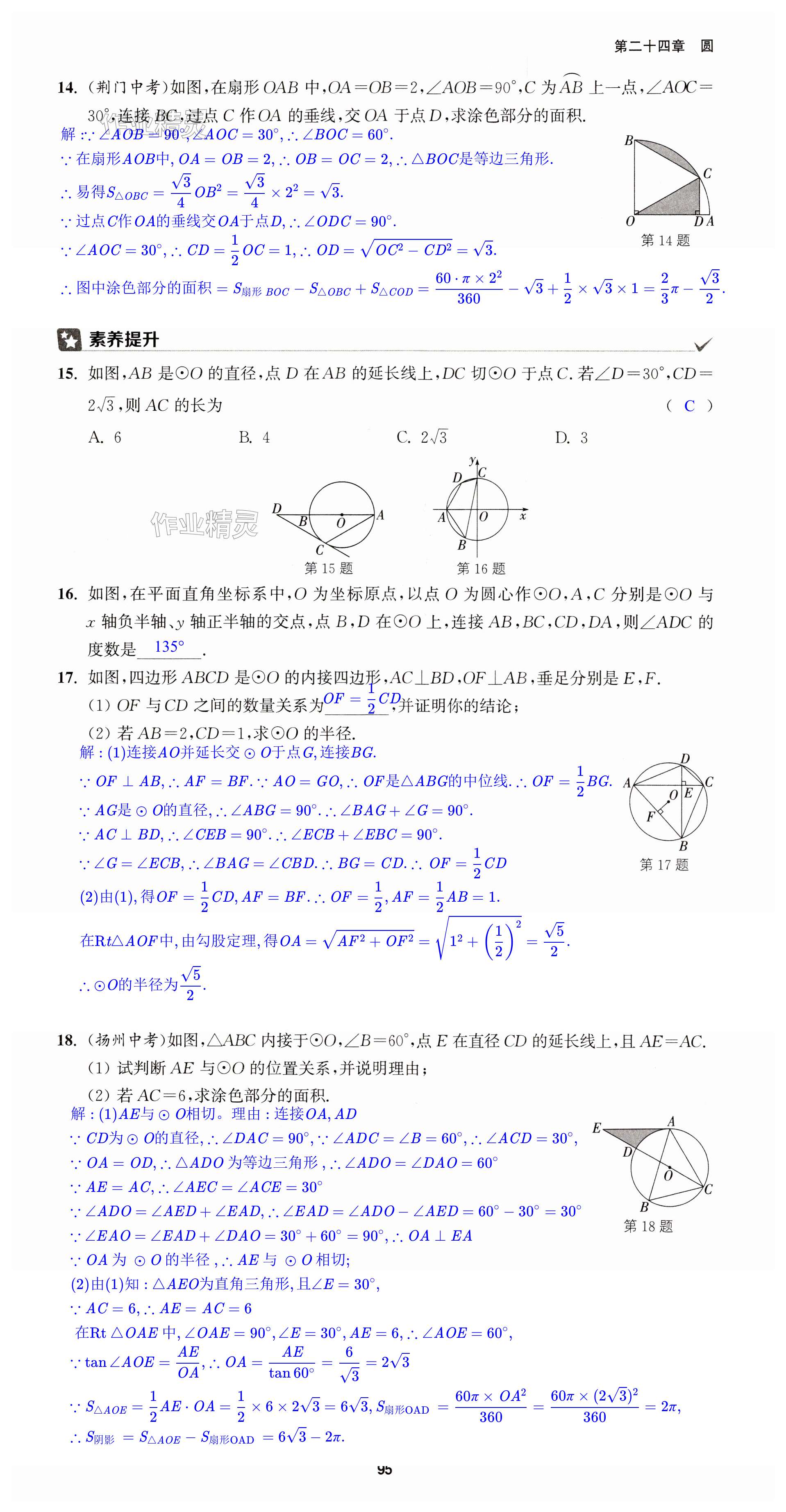 第95頁(yè)