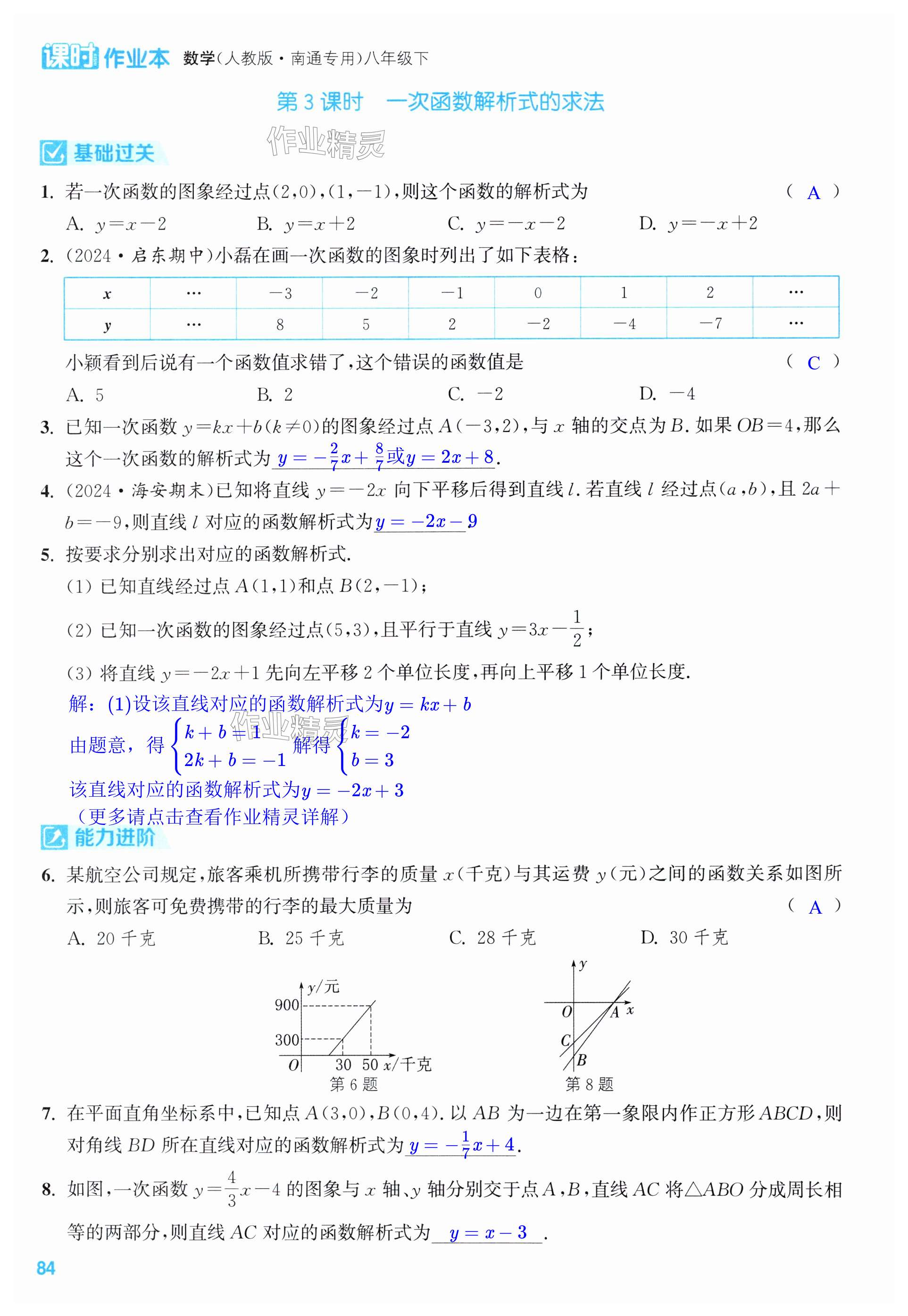 第84页