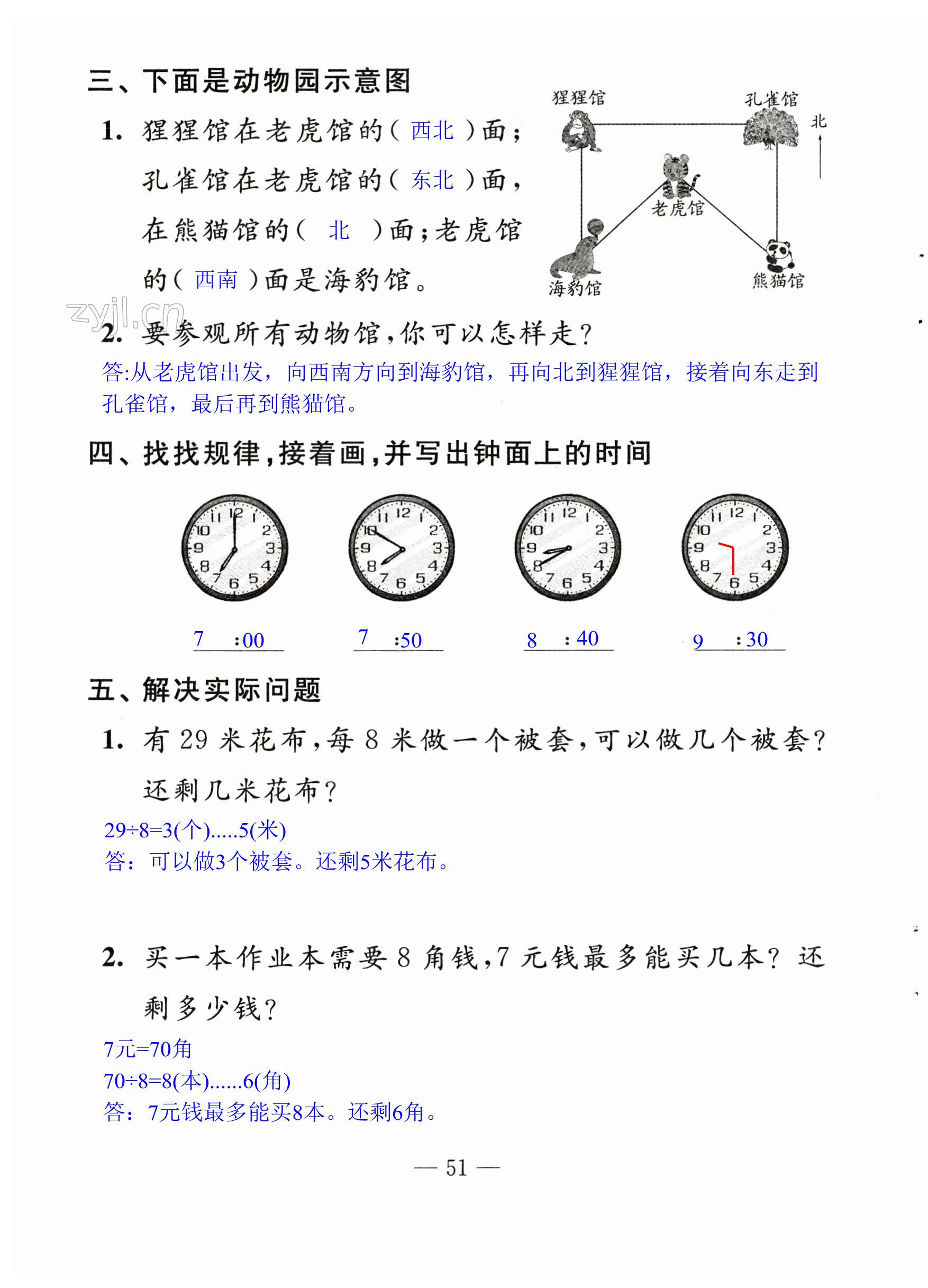 第51頁