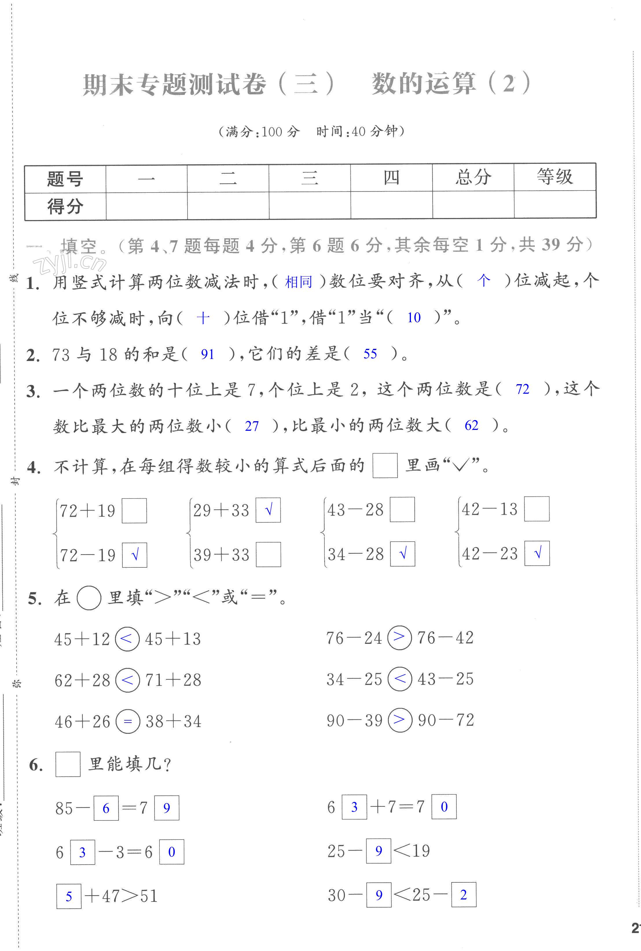 第41页