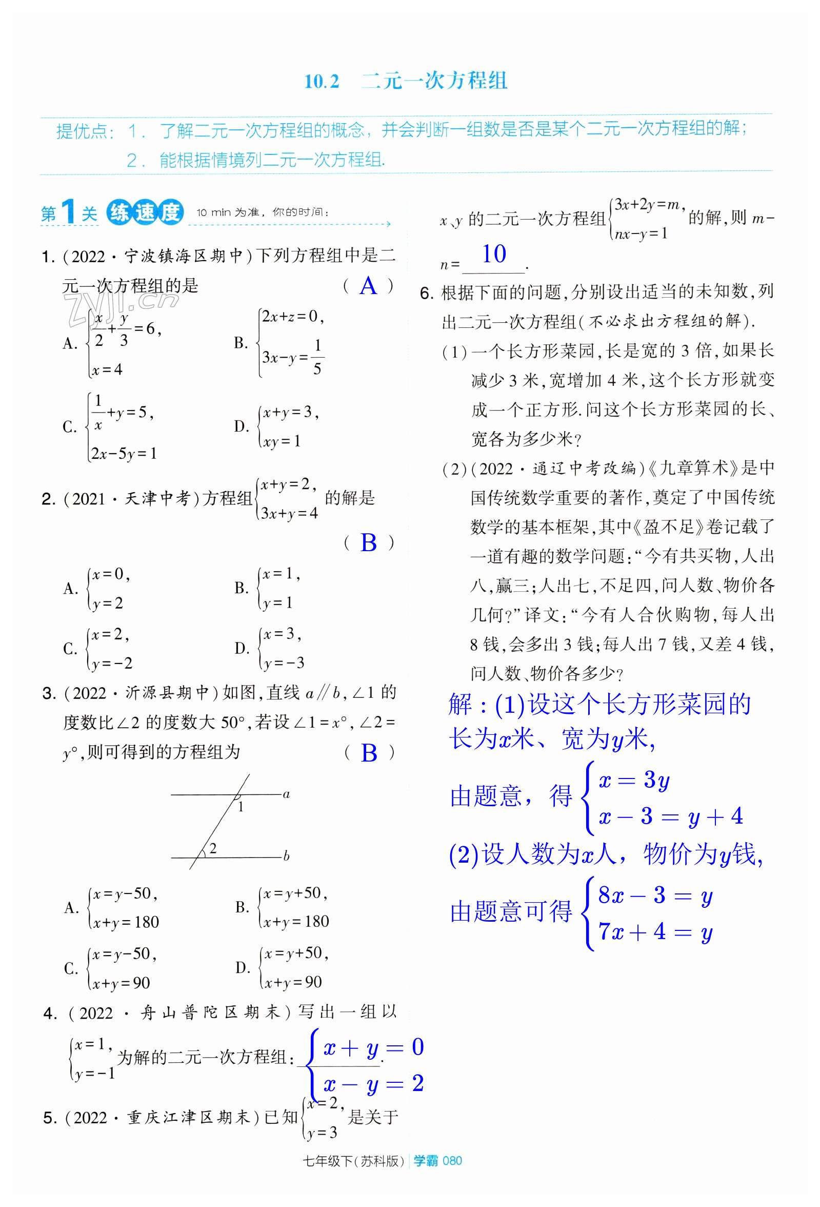 第80頁(yè)