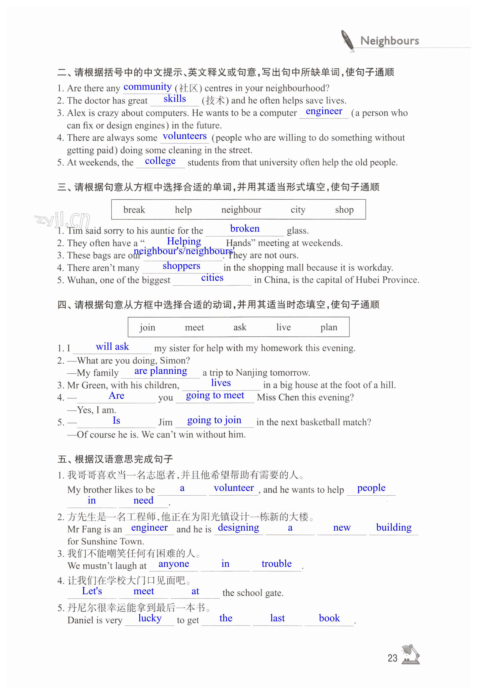 第23页