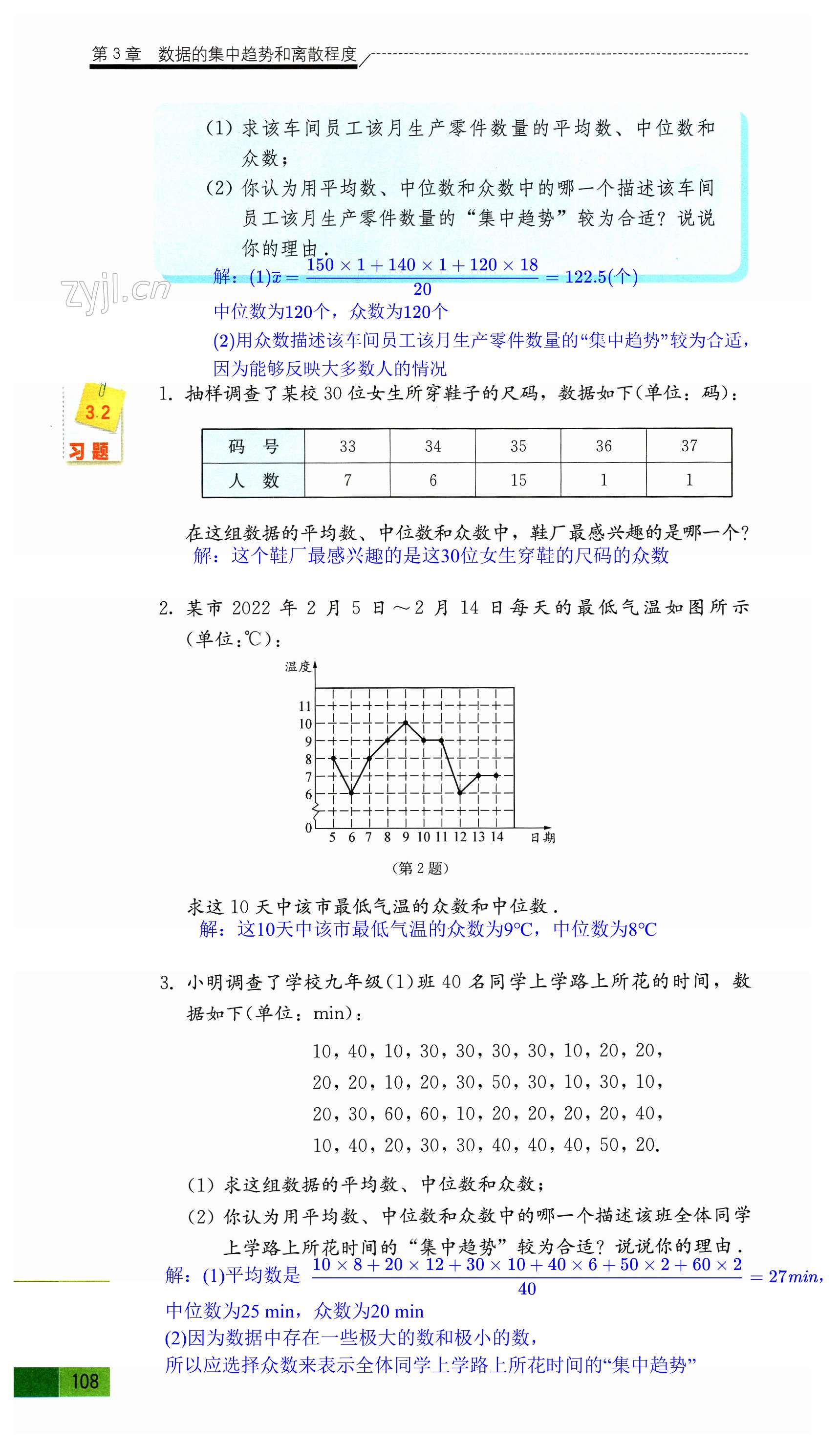 第108頁