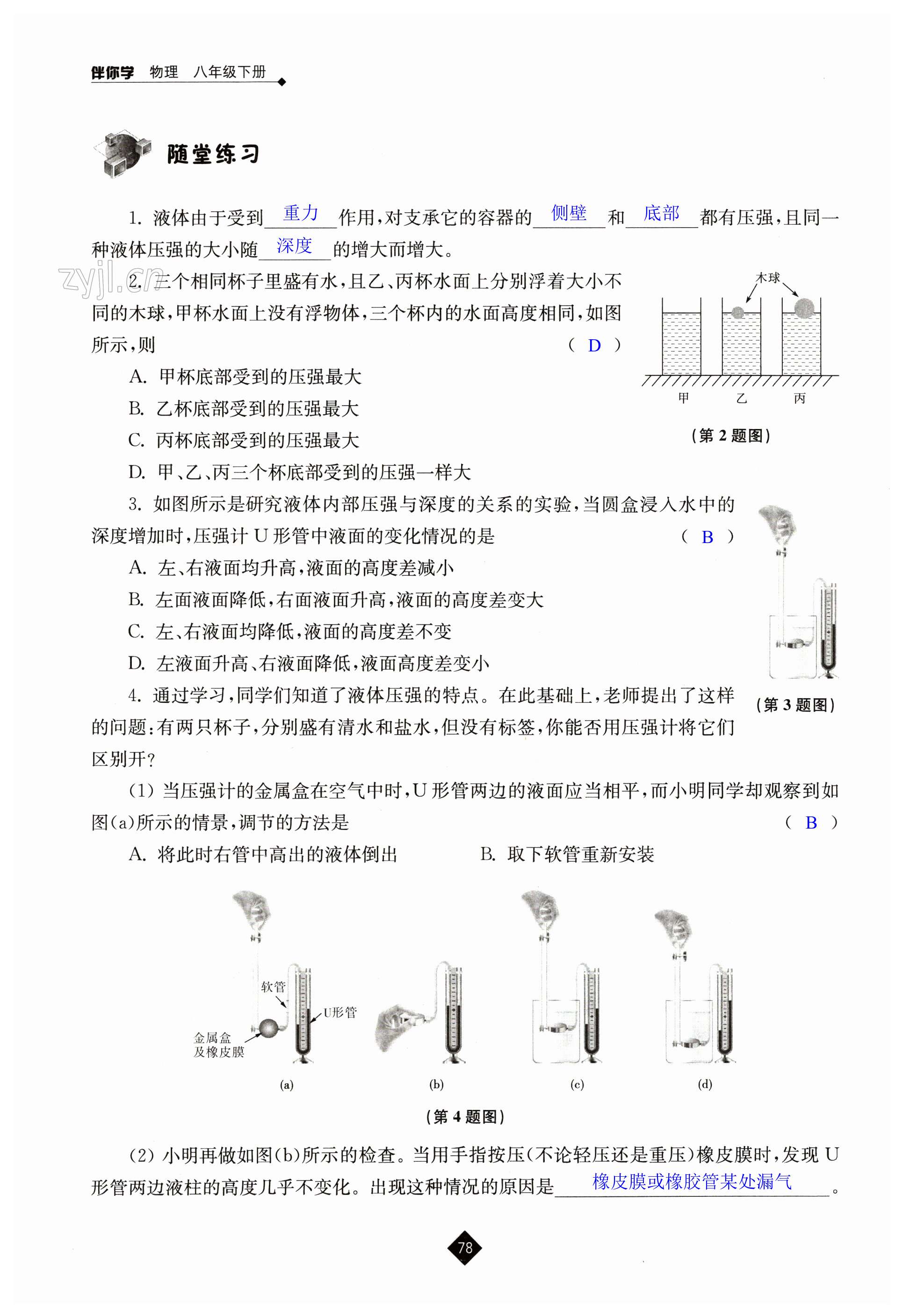 第78頁