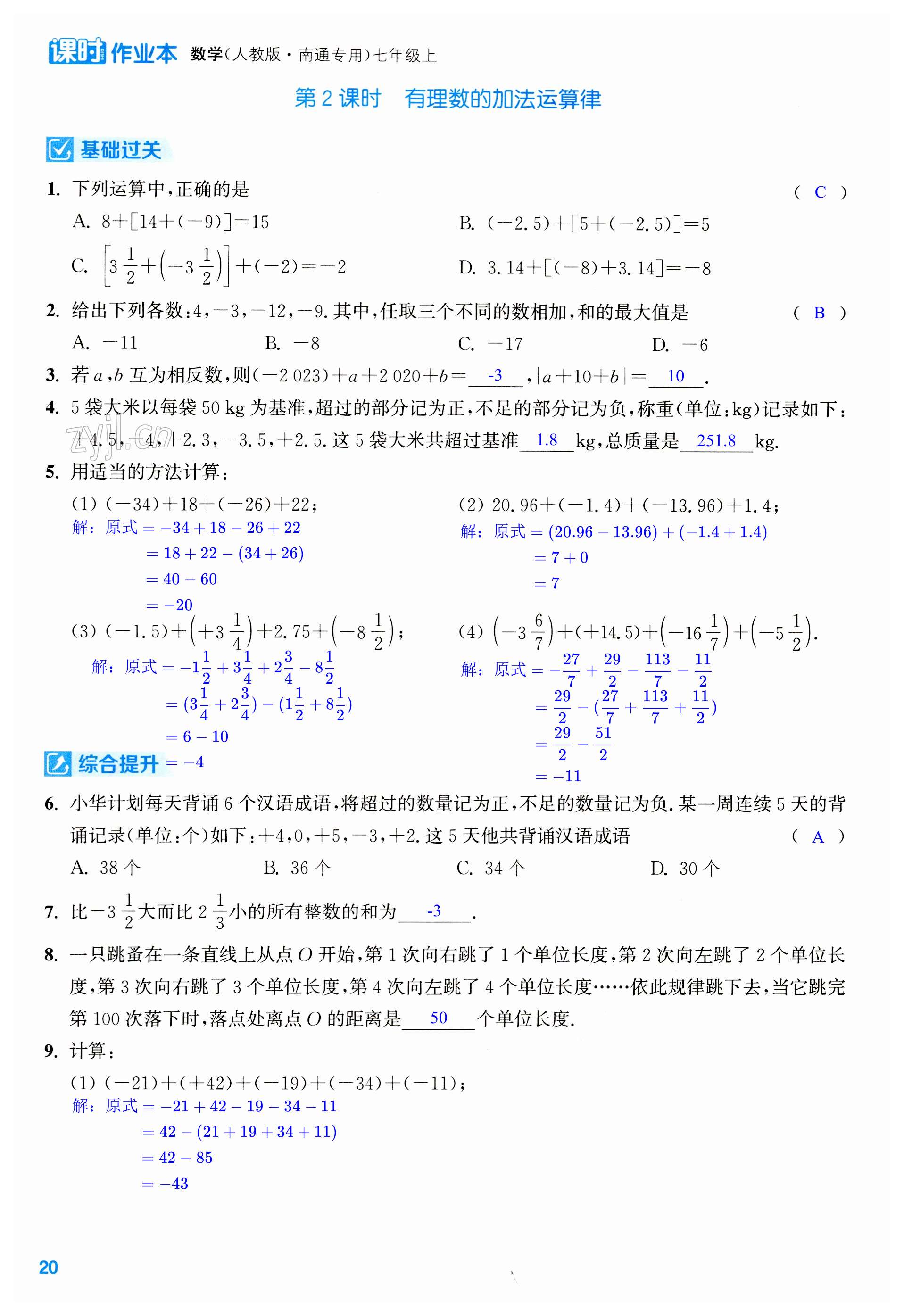 第20页