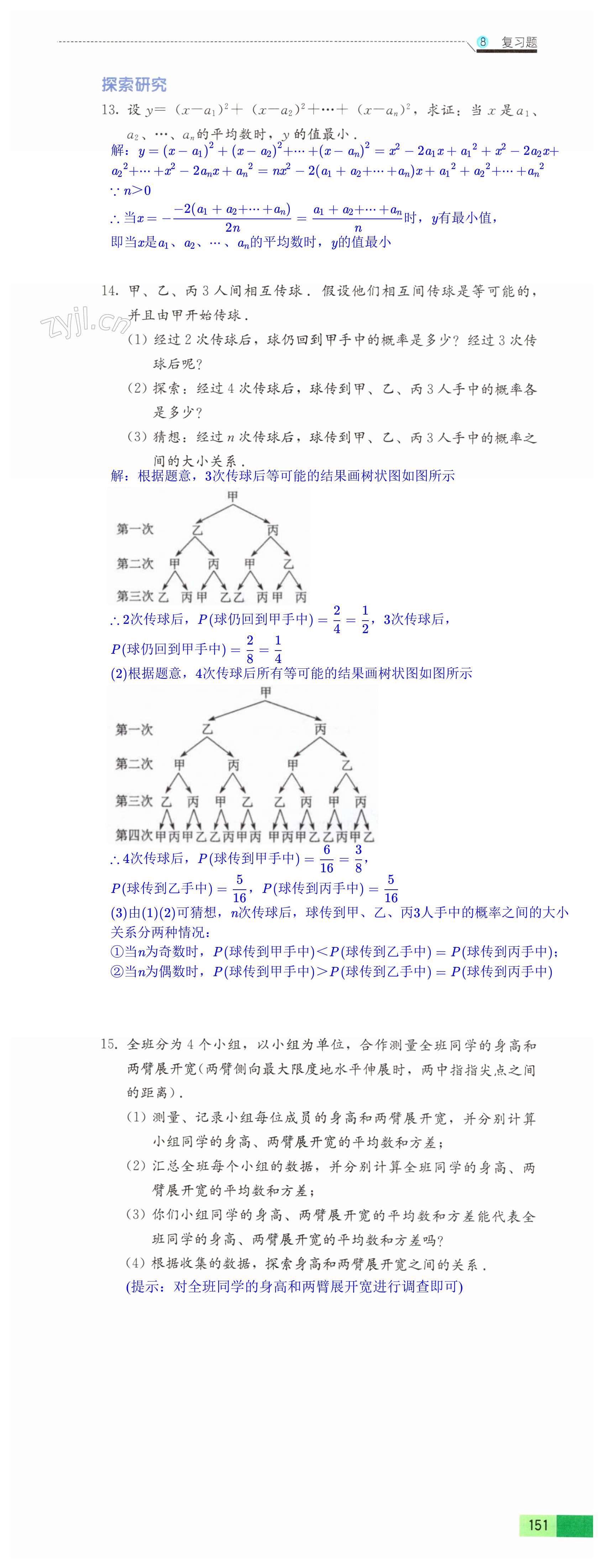 第151頁